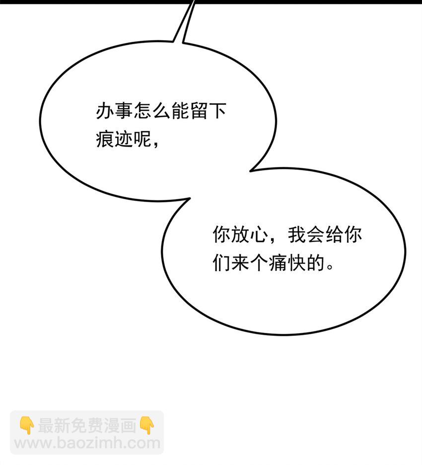 163 洞外对峙-第162话