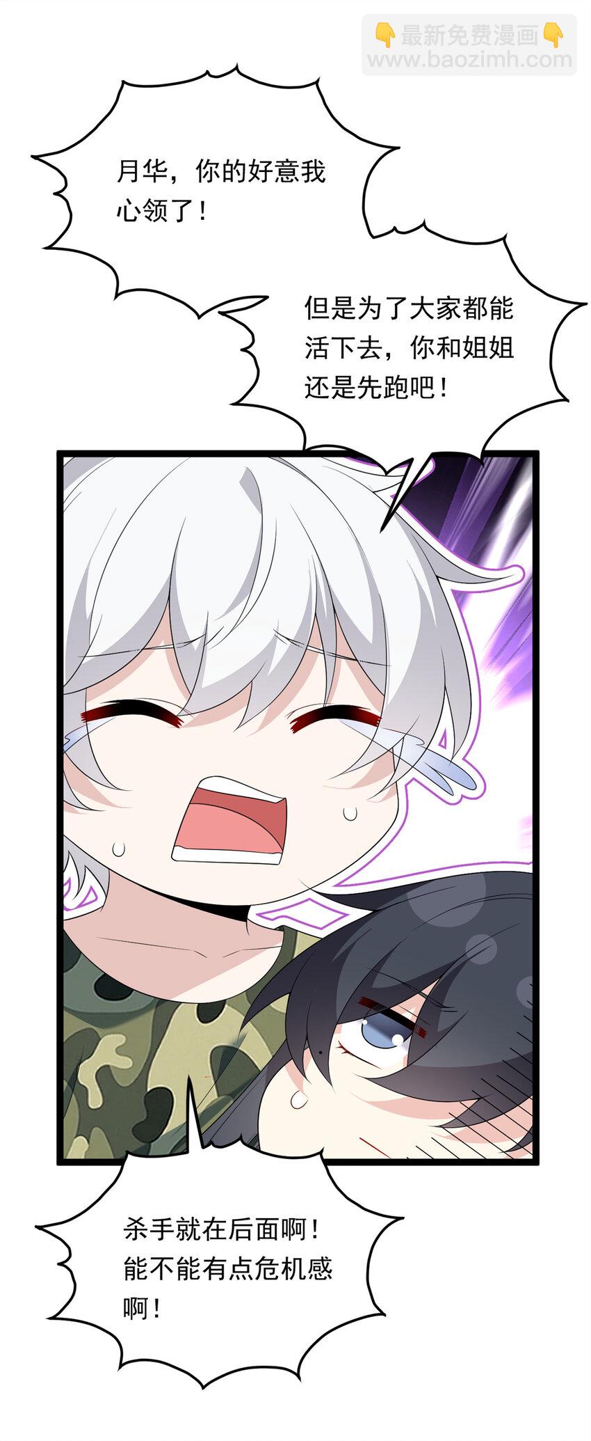 165 暴毙？血月现身(1/2)-第164话