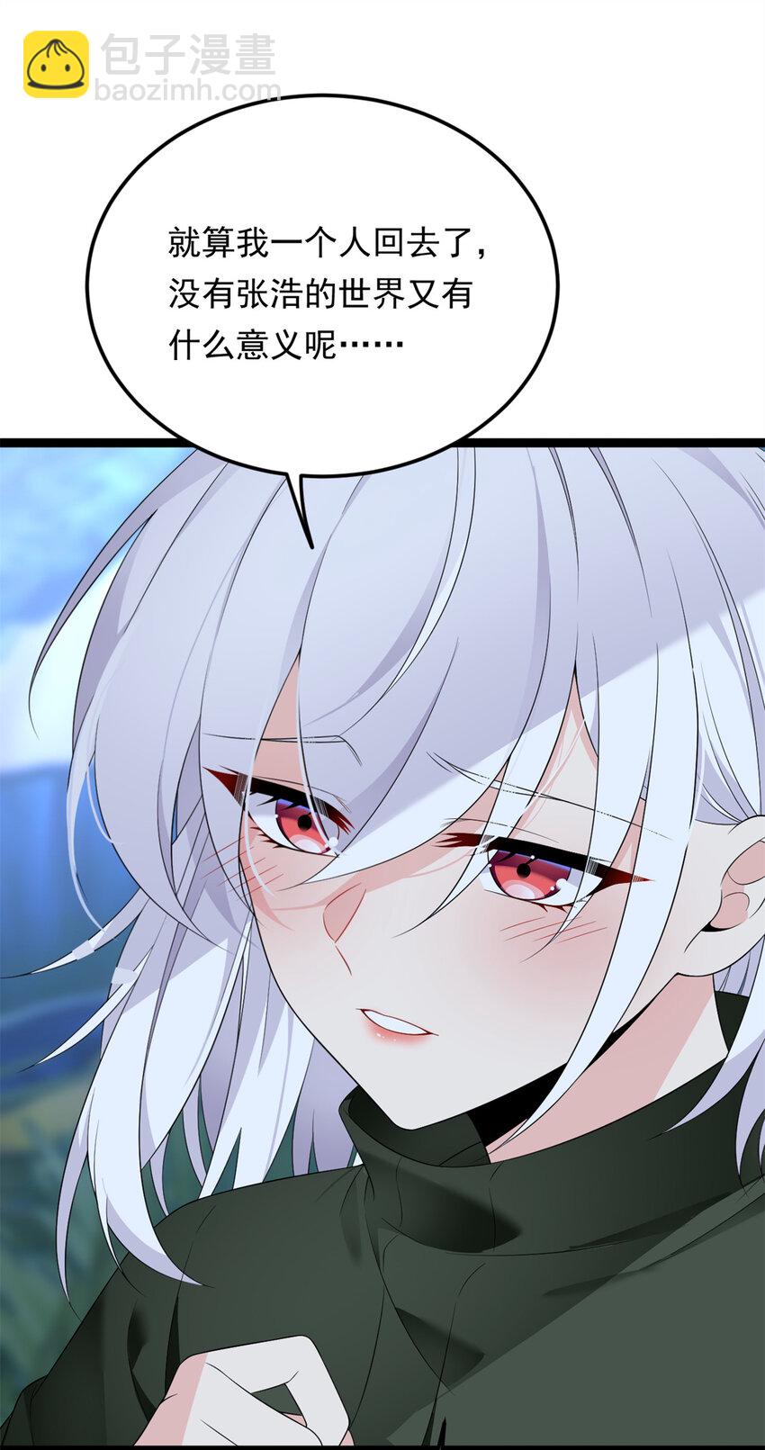 165 暴毙？血月现身(1/2)-第164话