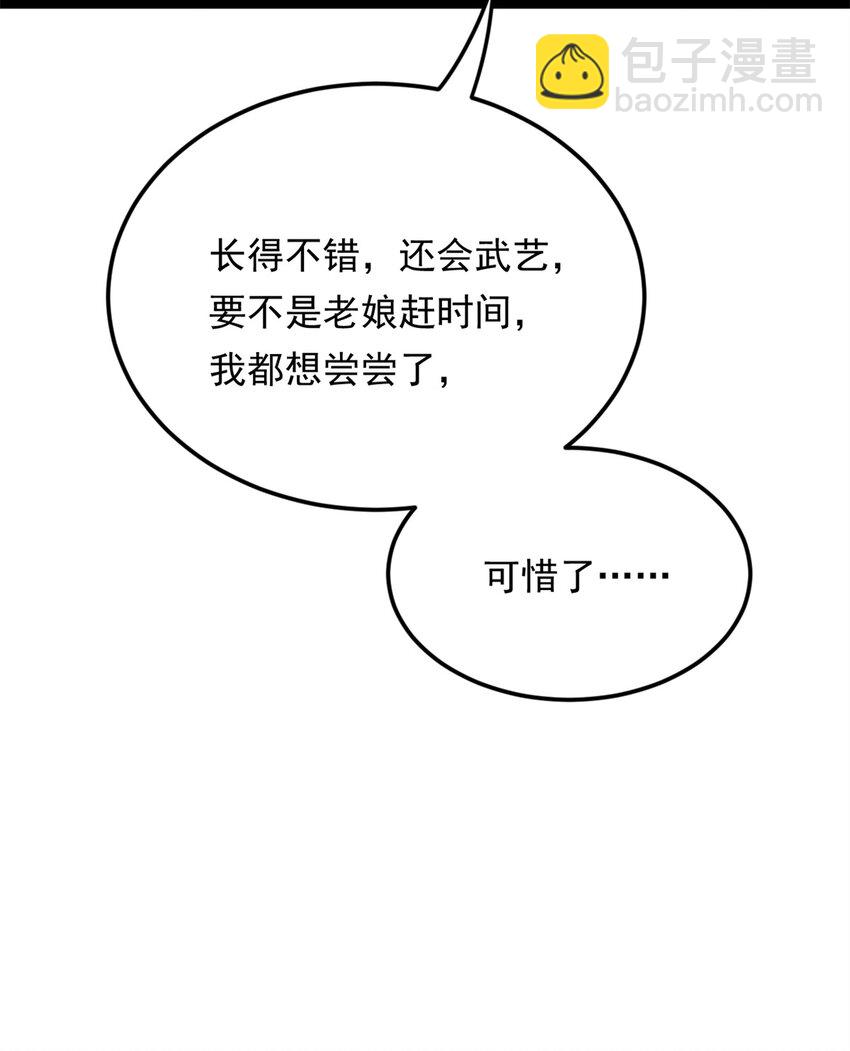 165 暴毙？血月现身(1/2)-第164话