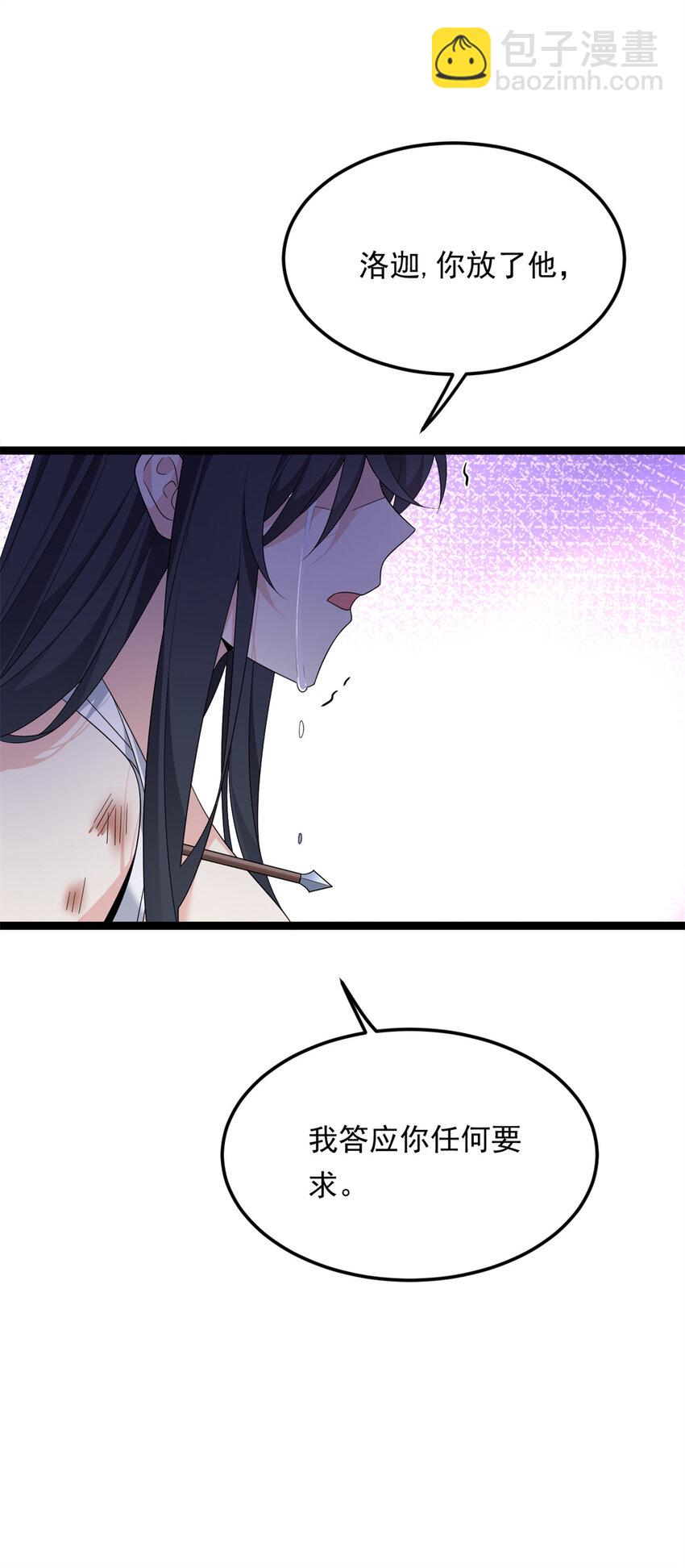 165 暴毙？血月现身(1/2)-第164话