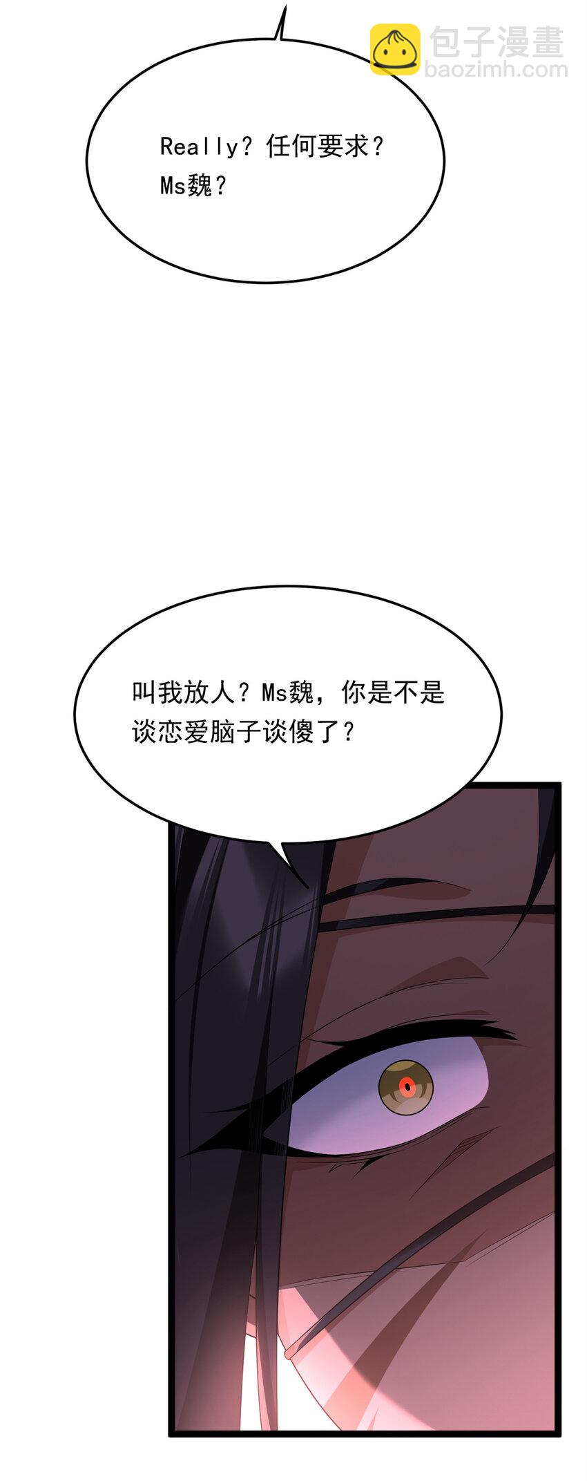 165 暴毙？血月现身(1/2)-第164话