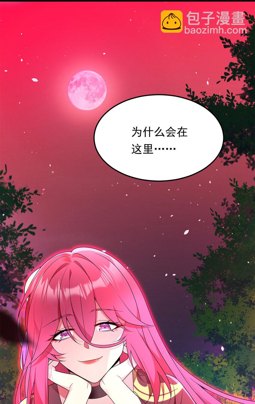 165 暴毙？血月现身(1/2)-第164话