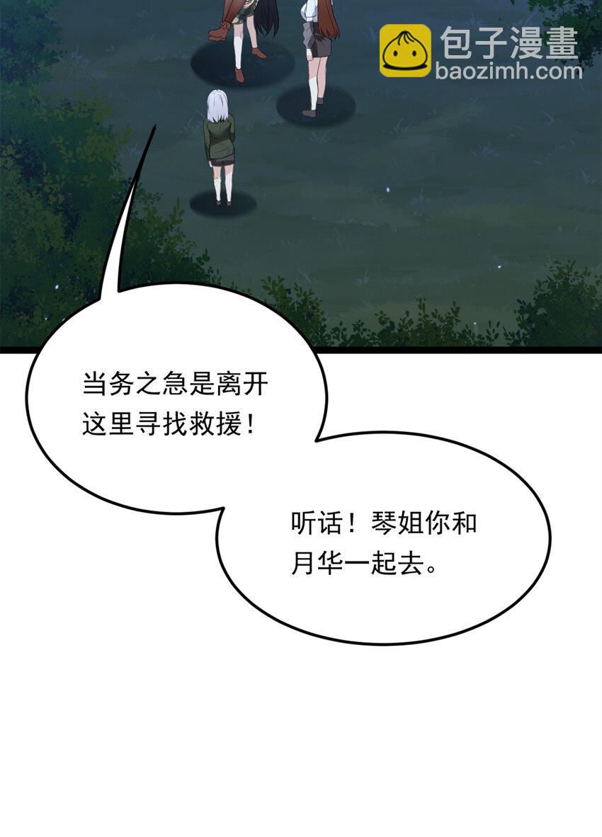 165 暴毙？血月现身(1/2)-第164话