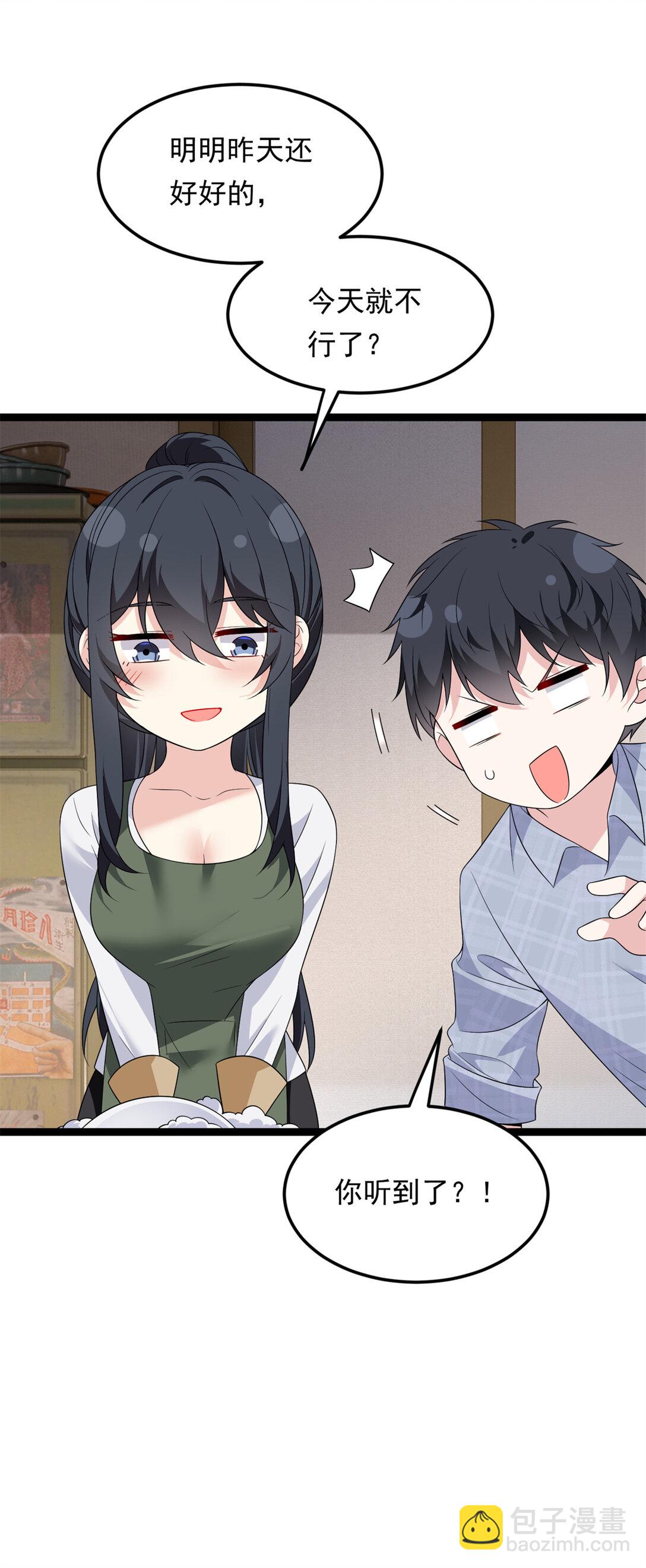 167 你相信平行世界吗？(1/2)-第166话