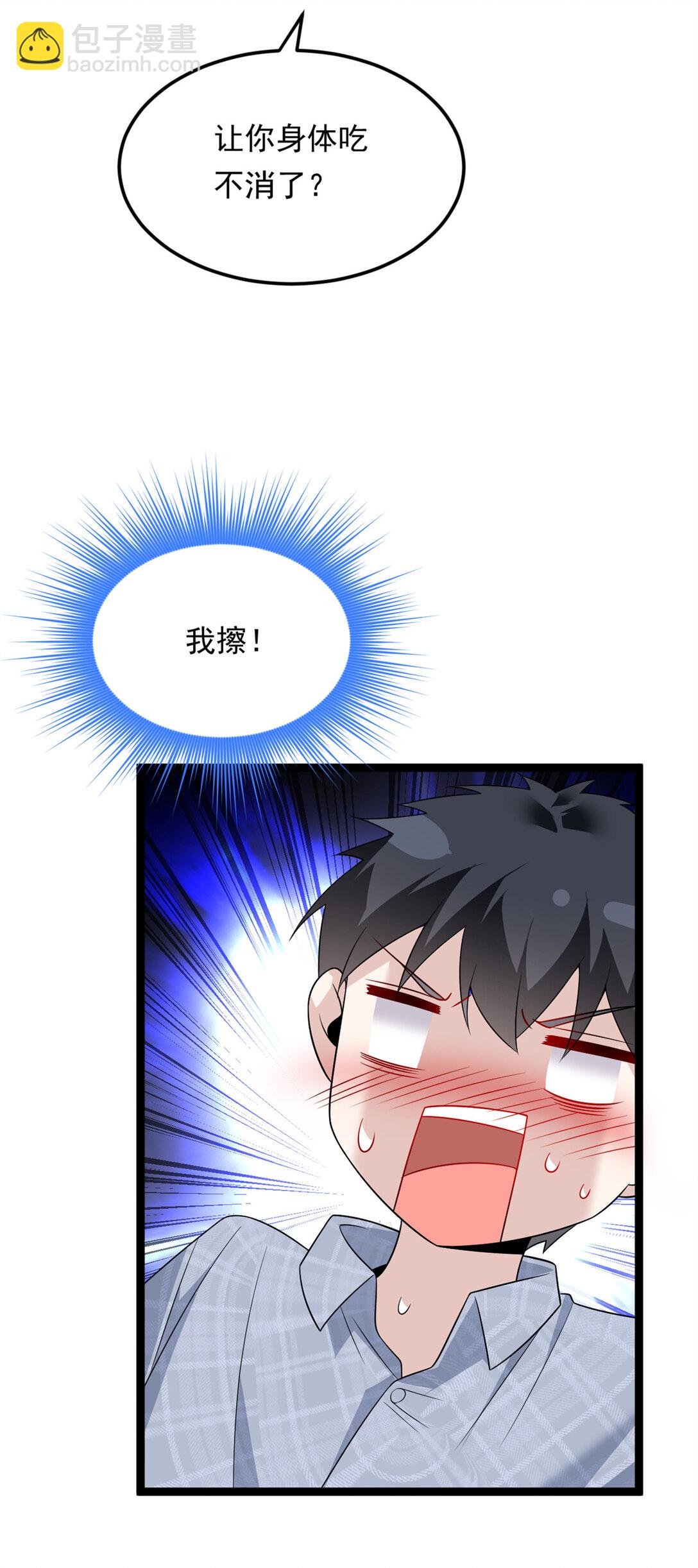 167 你相信平行世界吗？(1/2)-第166话