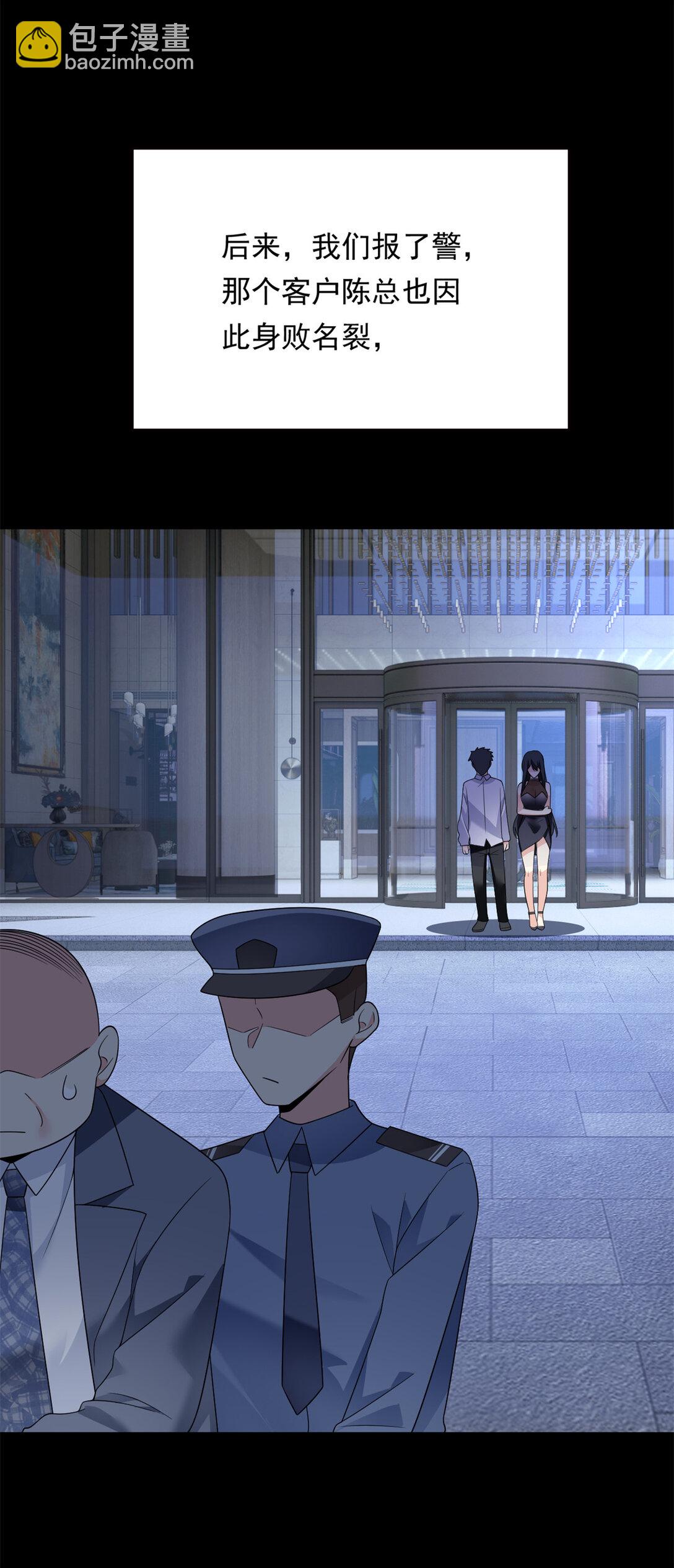 167 你相信平行世界吗？(1/2)-第166话