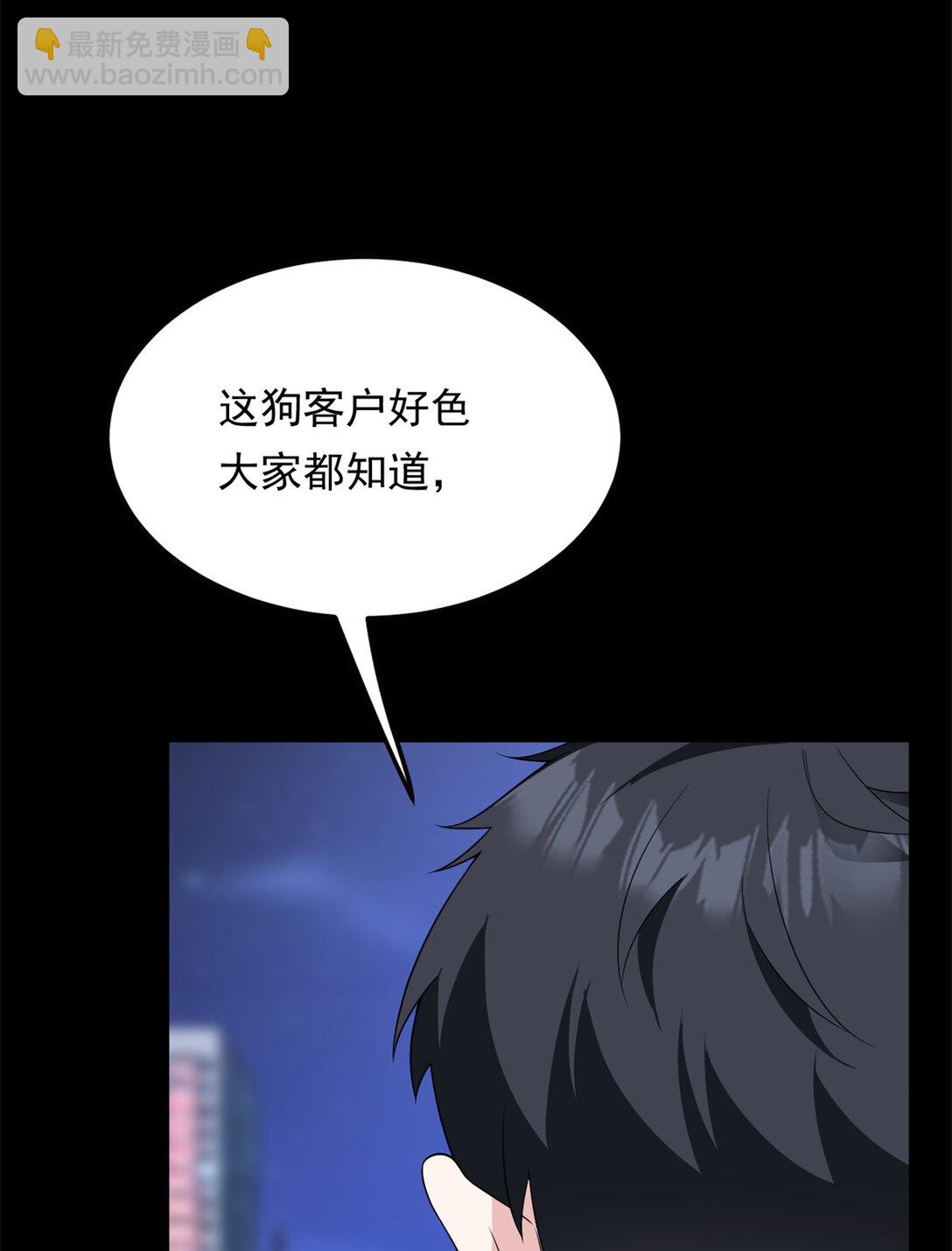 167 你相信平行世界吗？(1/2)-第166话