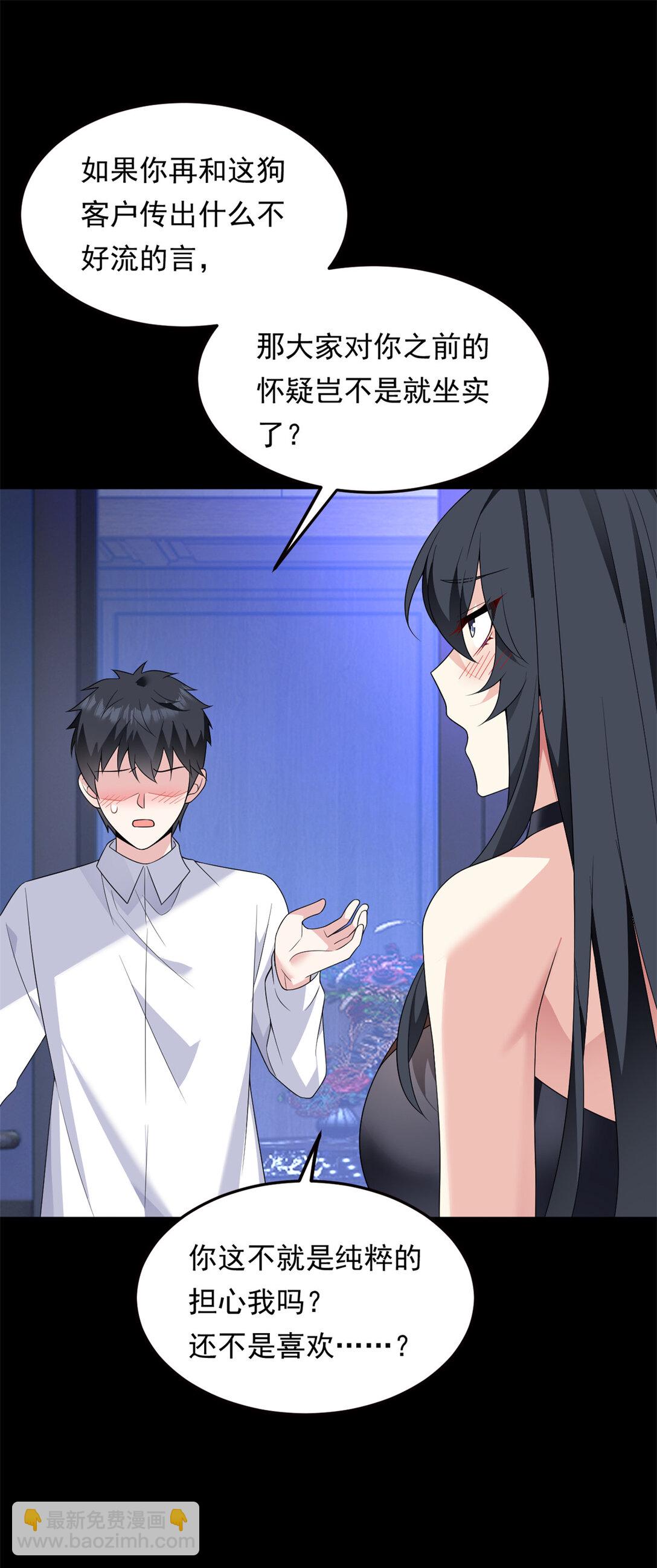 167 你相信平行世界吗？(1/2)-第166话