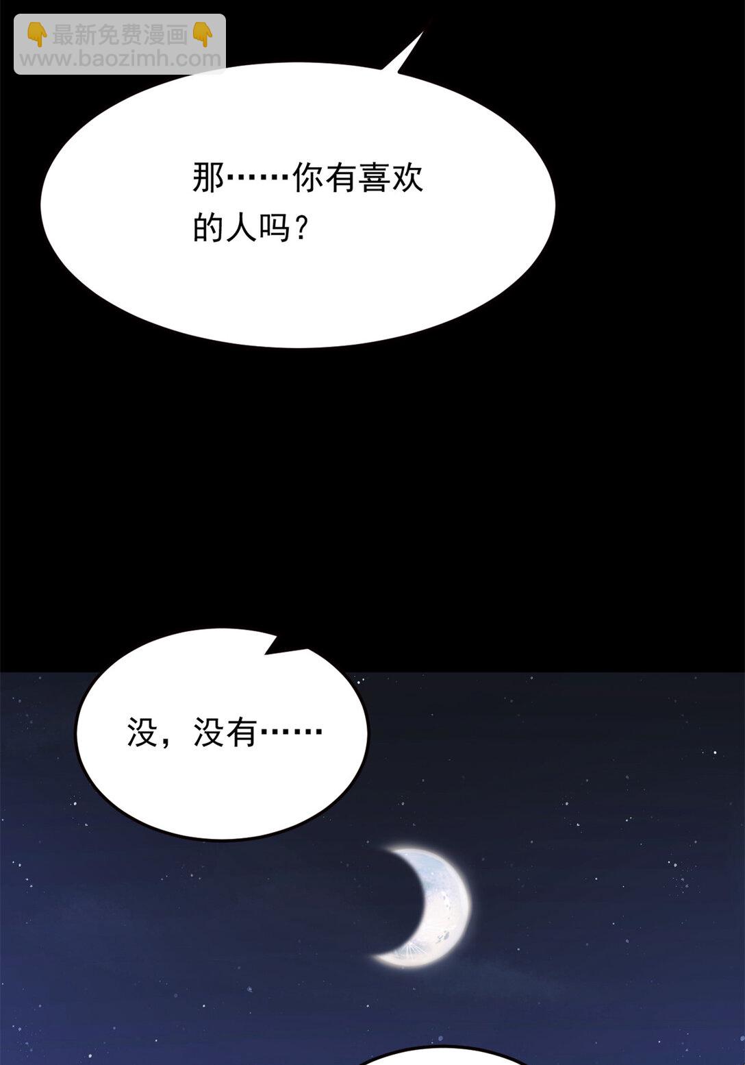 167 你相信平行世界吗？(1/2)-第166话