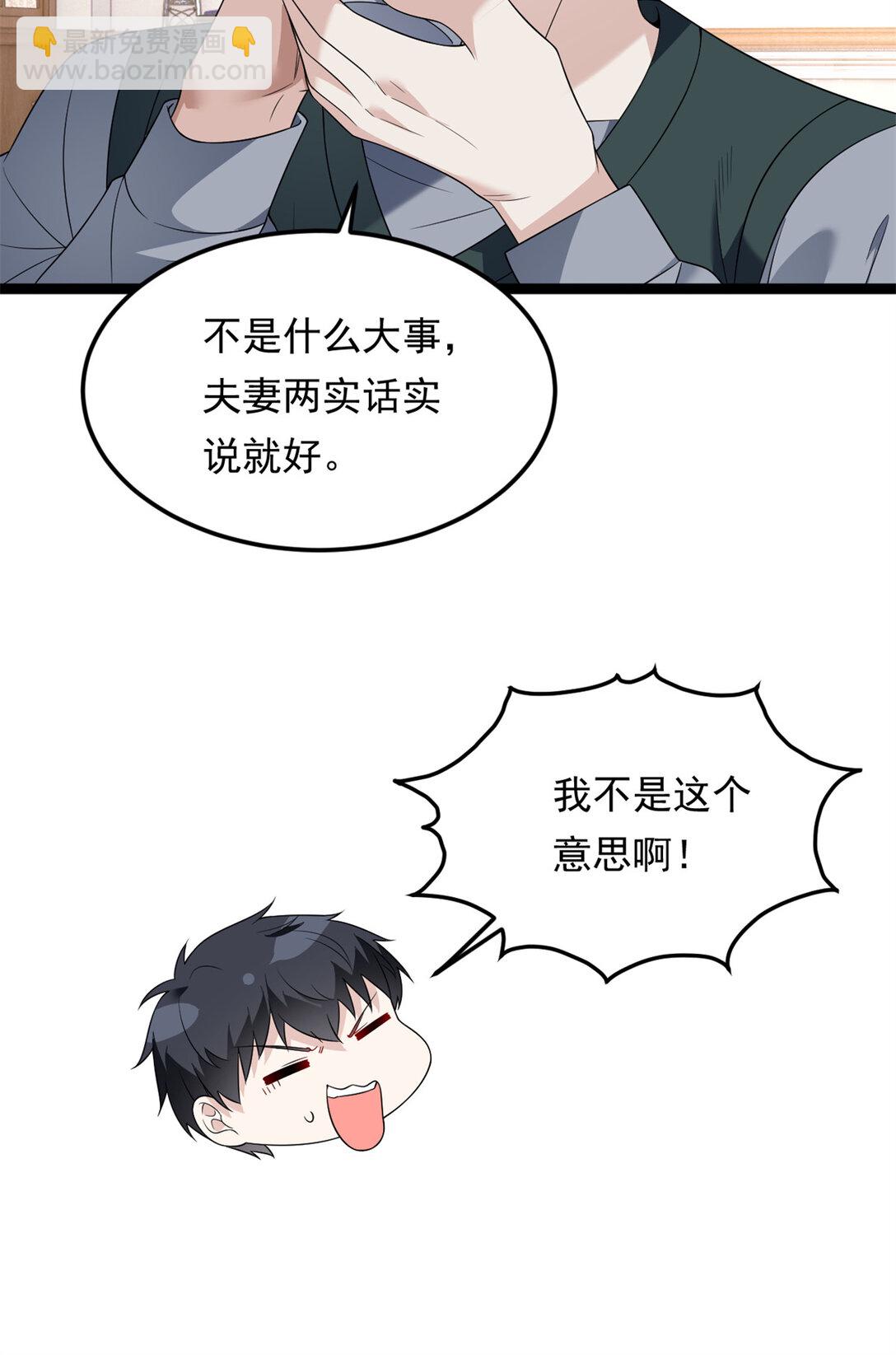 167 你相信平行世界吗？(1/2)-第166话