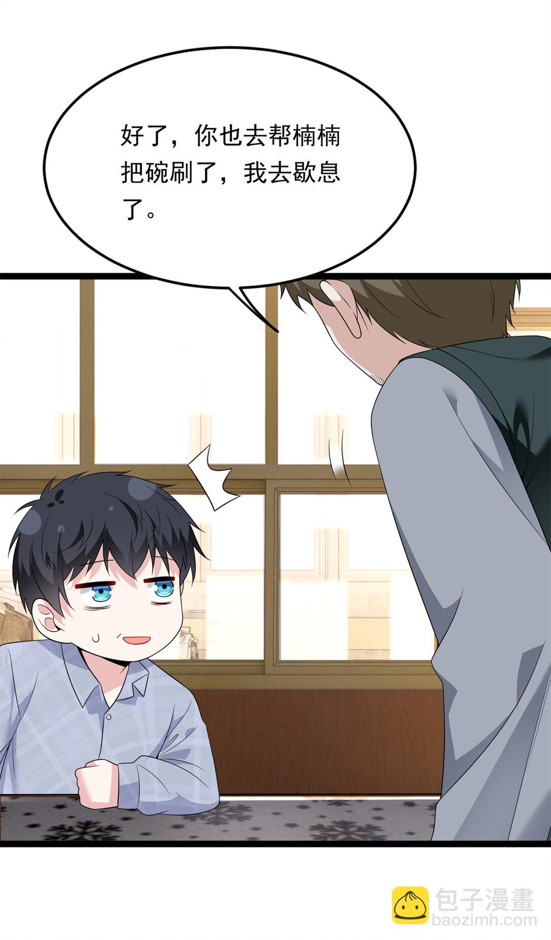 167 你相信平行世界吗？(1/2)-第166话