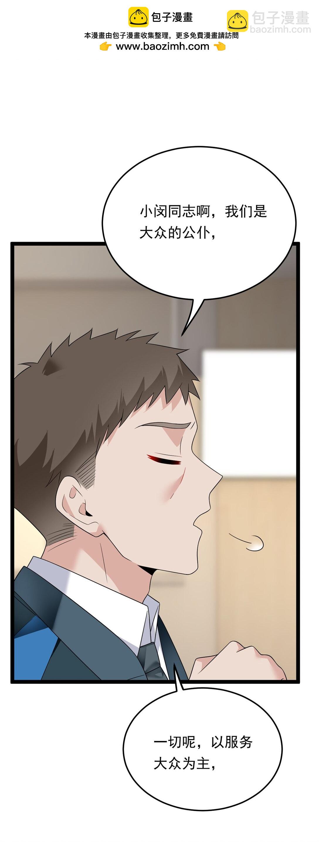 169 兄弟 你好香？(1/2)-第168话