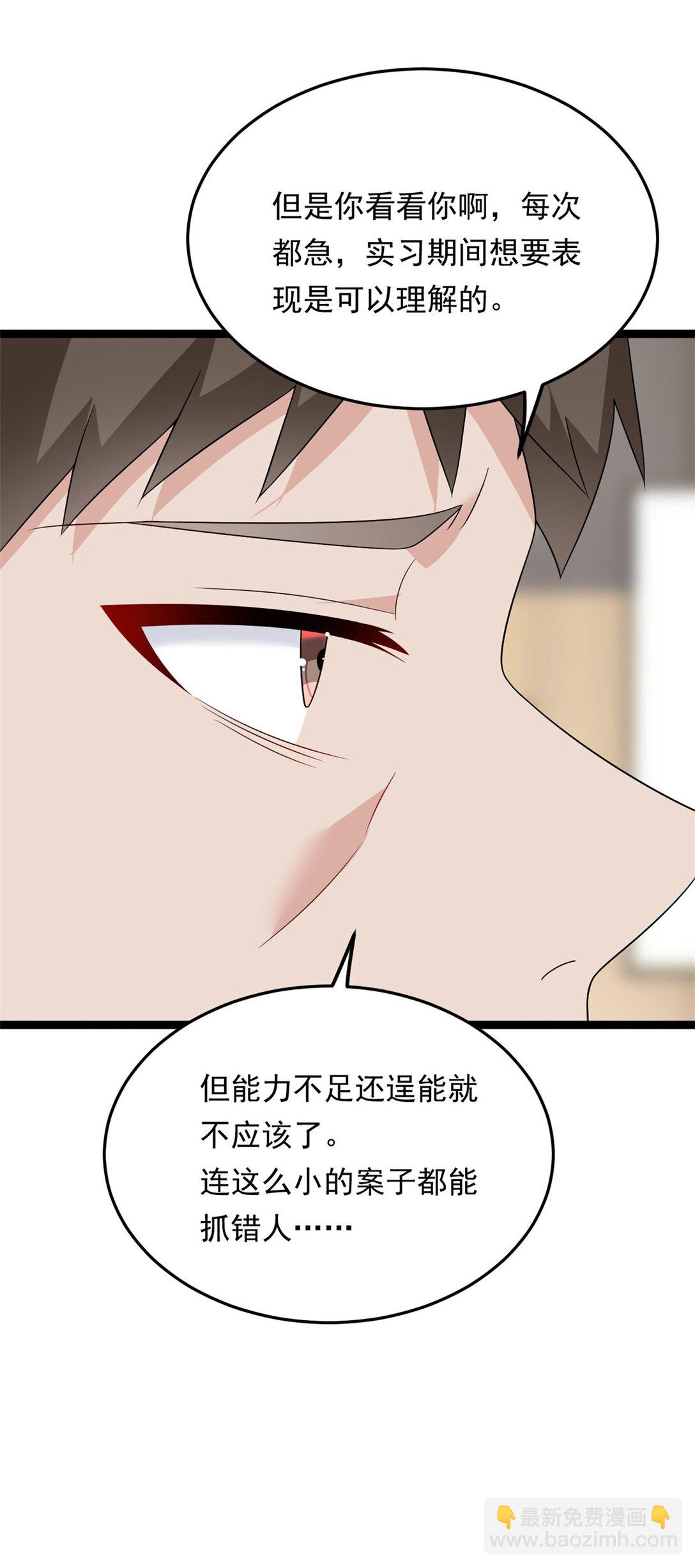 169 兄弟 你好香？(1/2)-第168话