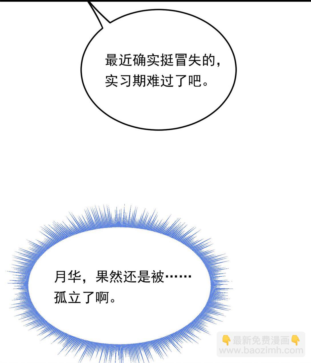 169 兄弟 你好香？(1/2)-第168话