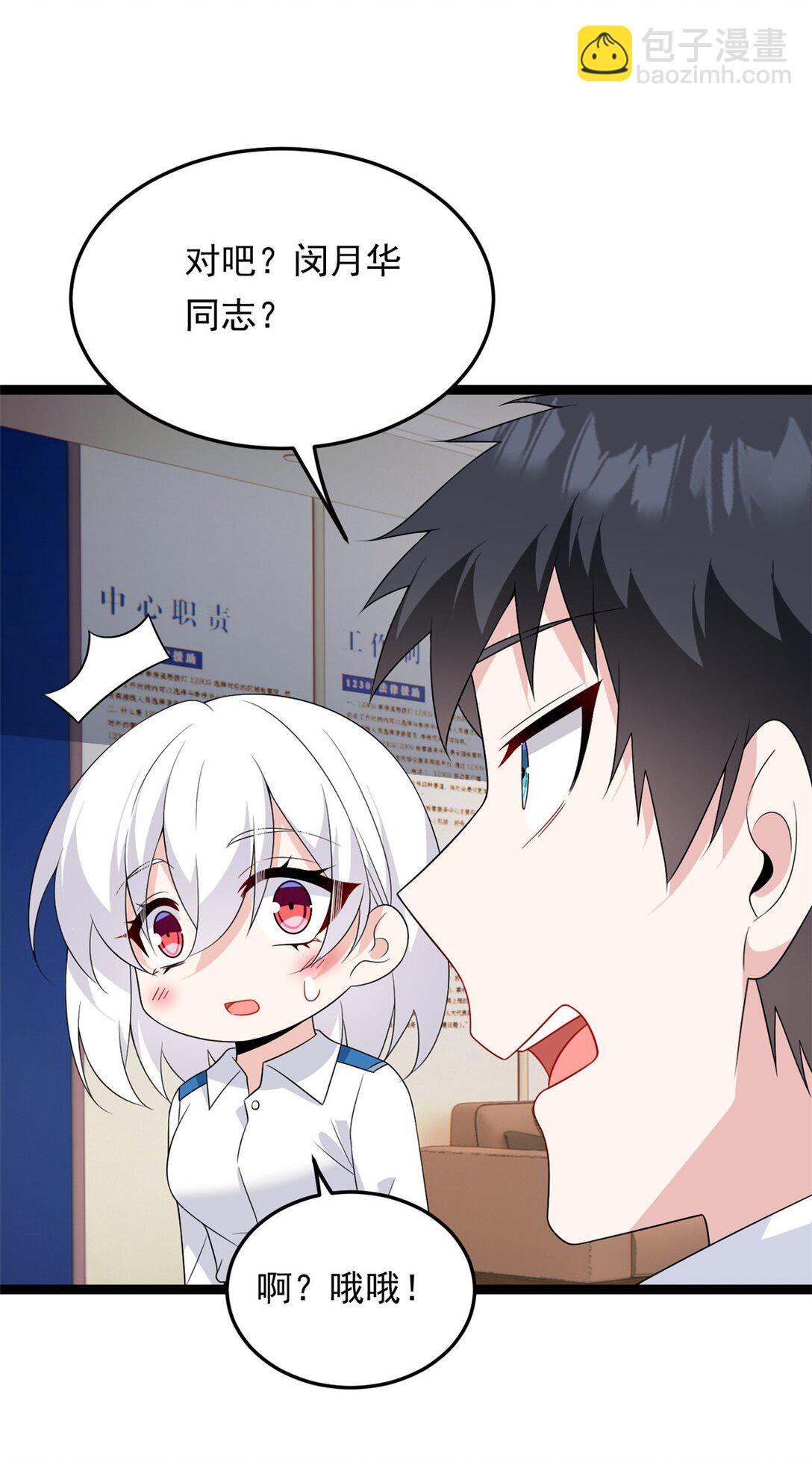 169 兄弟 你好香？(1/2)-第168话