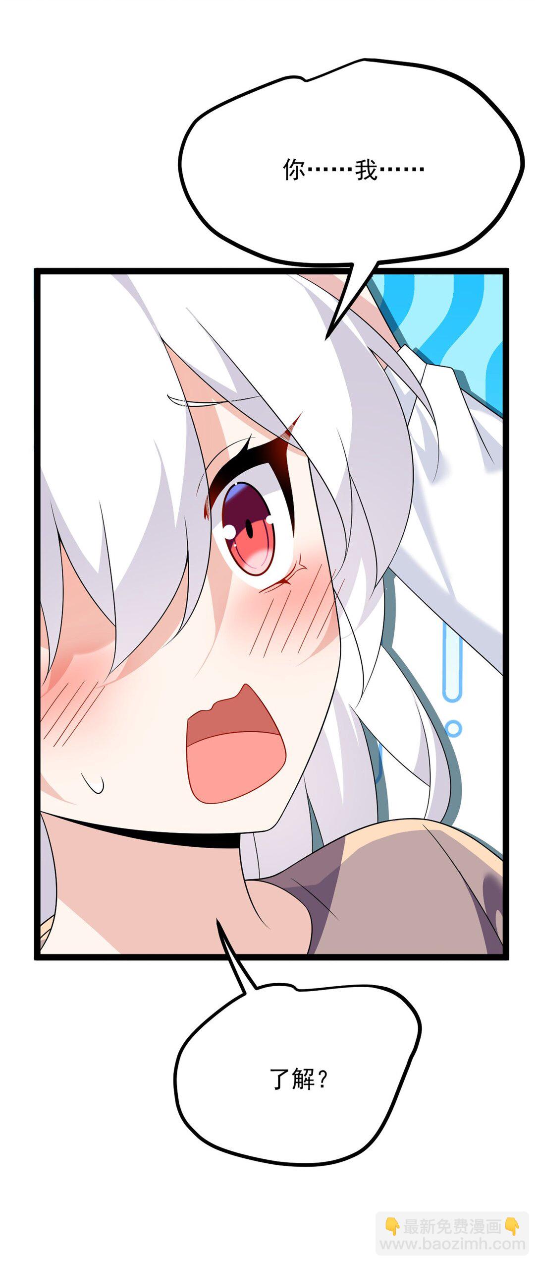 169 兄弟 你好香？(1/2)-第168话