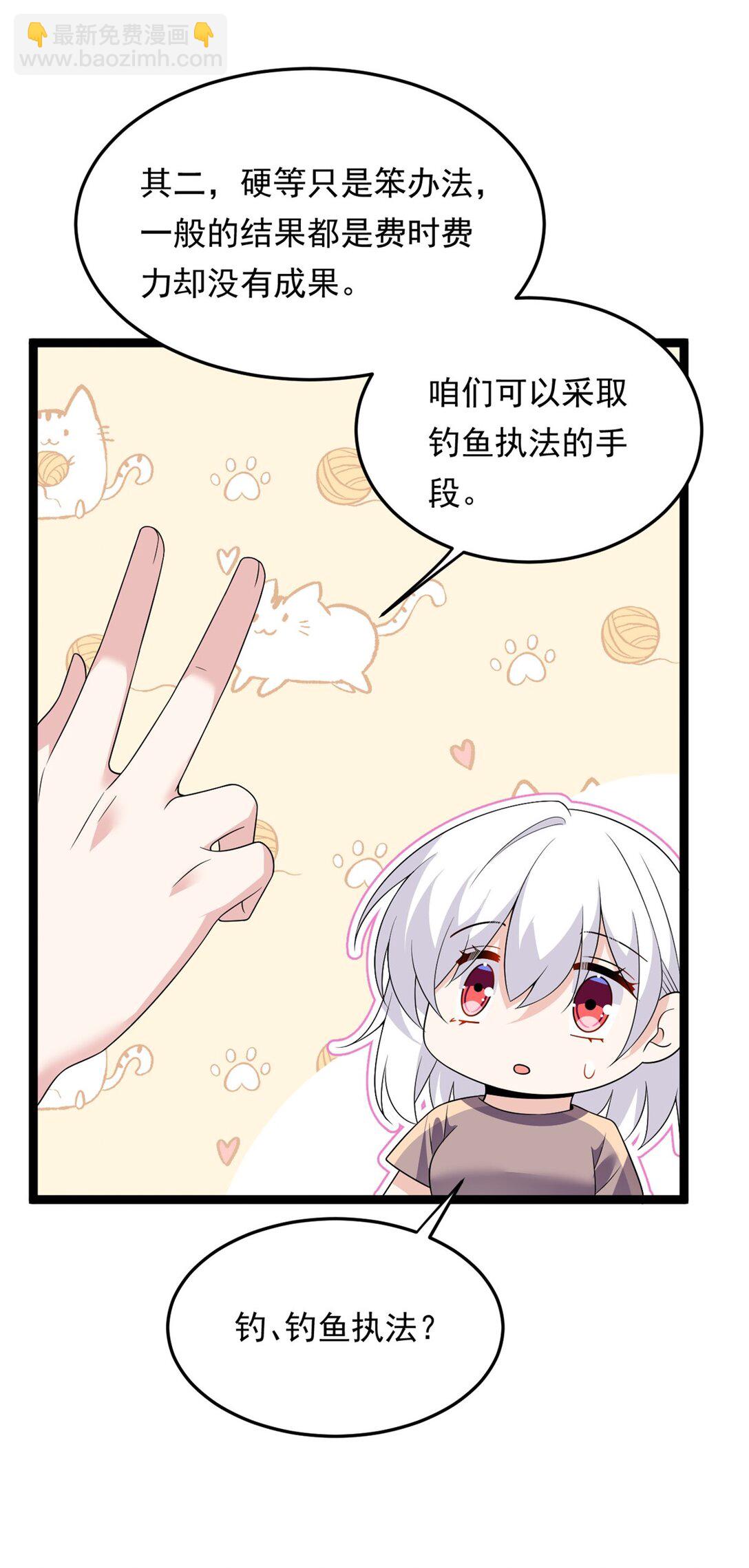 169 兄弟 你好香？(1/2)-第168话