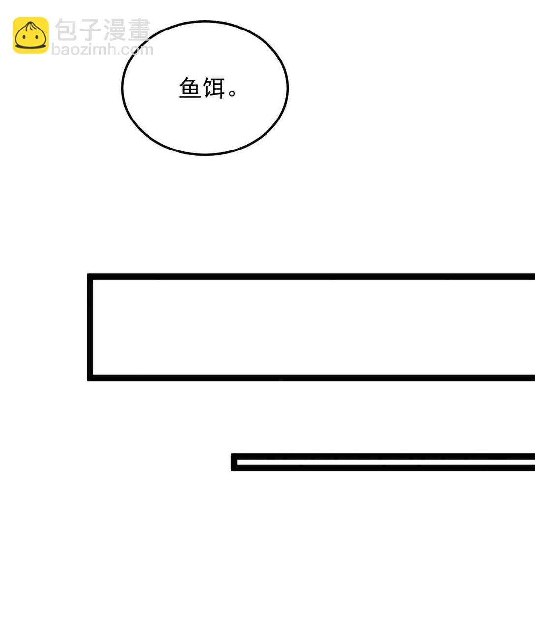 169 兄弟 你好香？(1/2)-第168话