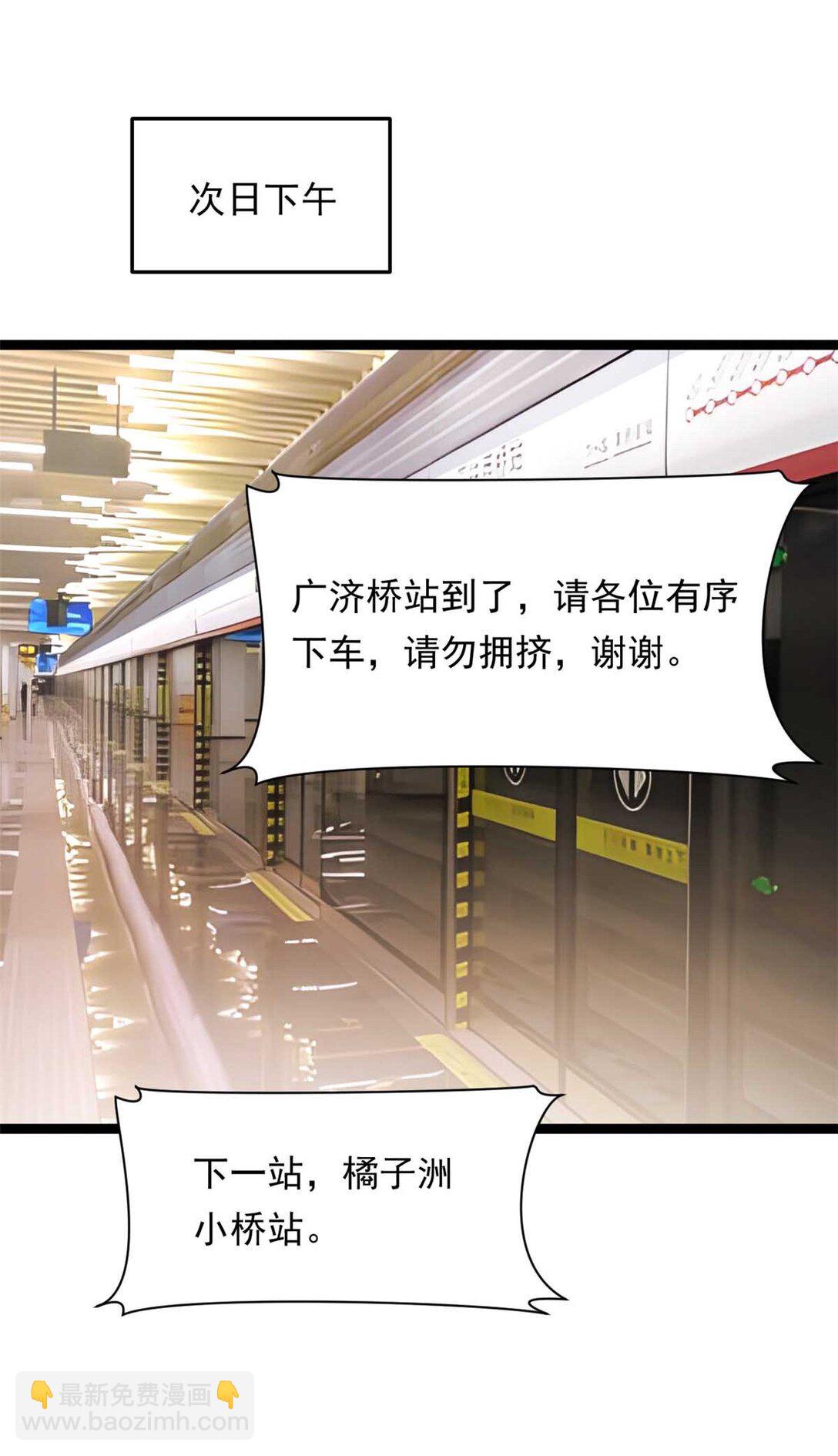 169 兄弟 你好香？(1/2)-第168话