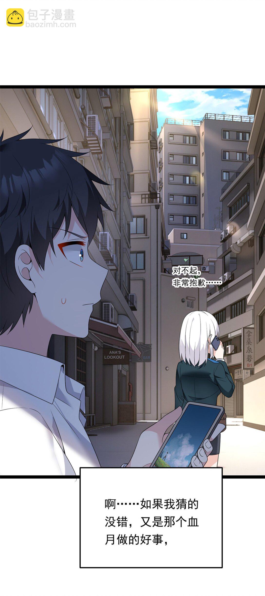 169 兄弟 你好香？(1/2)-第168话