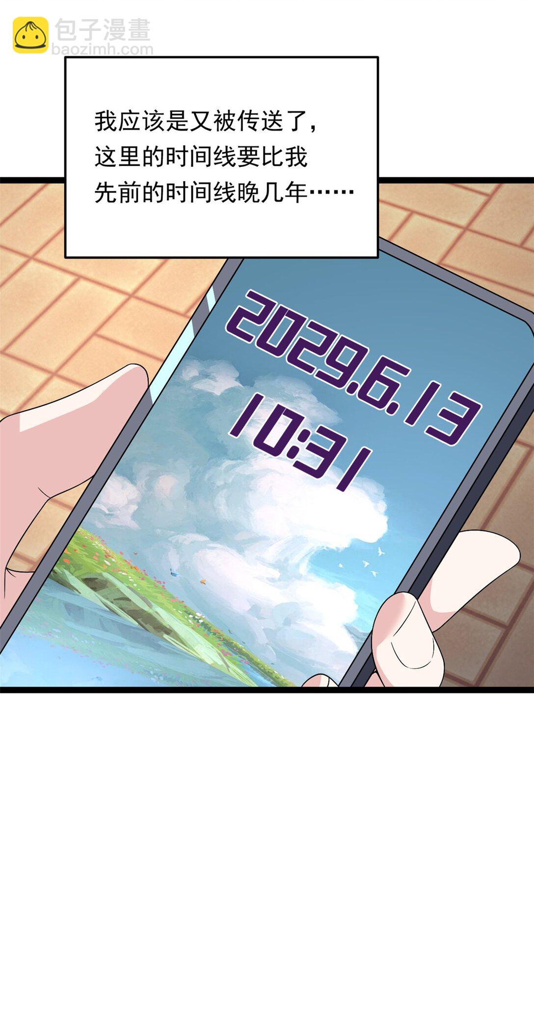 169 兄弟 你好香？(1/2)-第168话