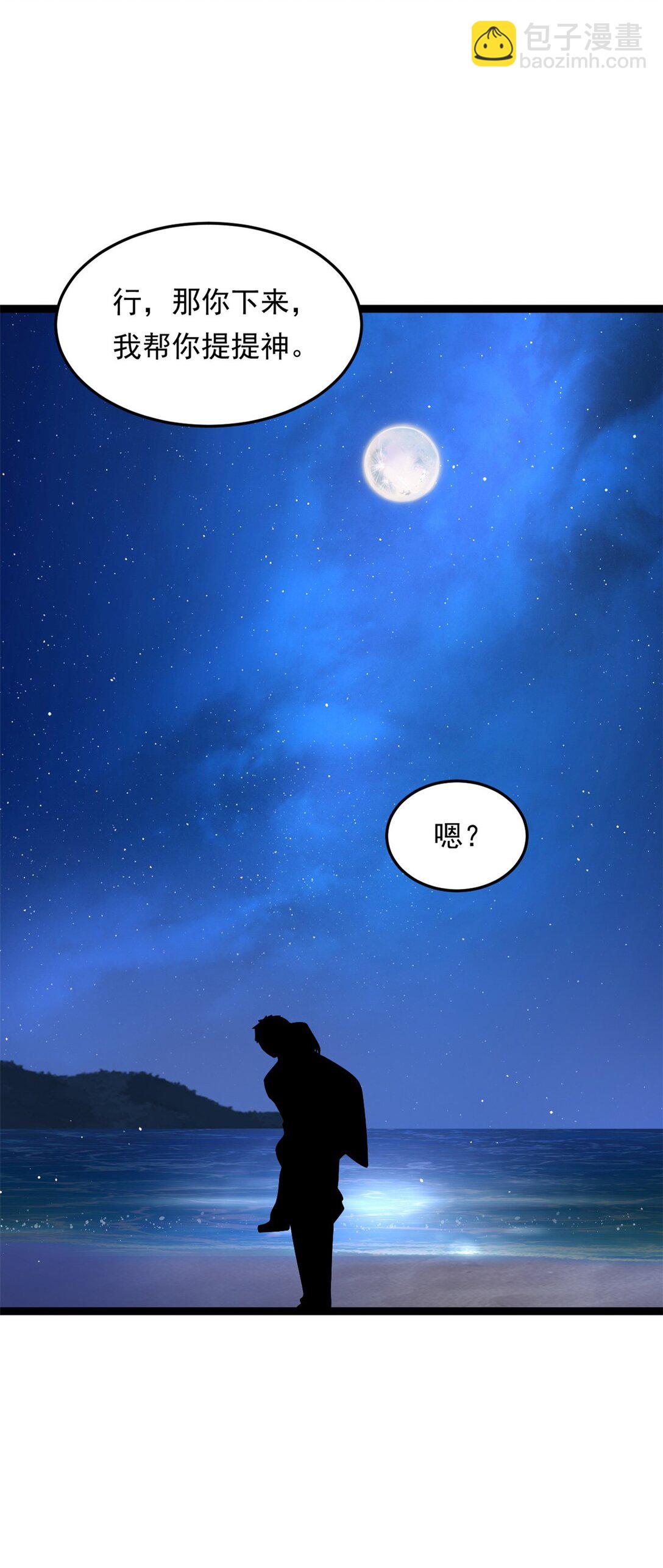 171 月下漫步(1/2)-第170话