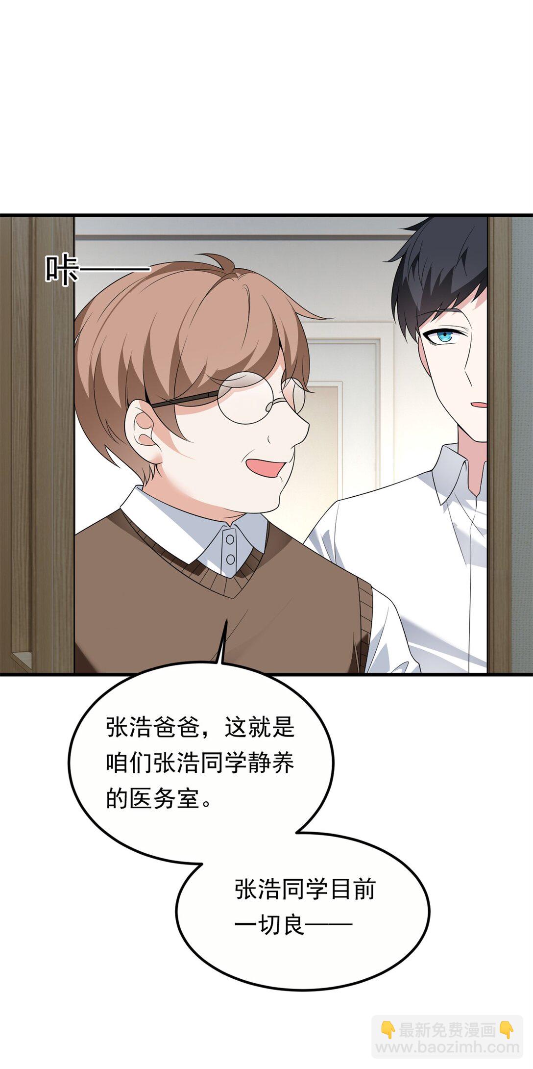 173 继父(1/2)-第172话