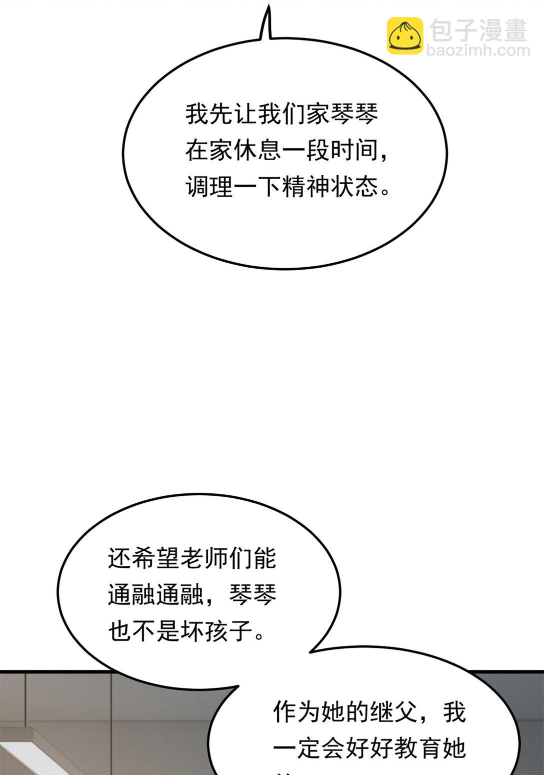 173 继父(1/2)-第172话