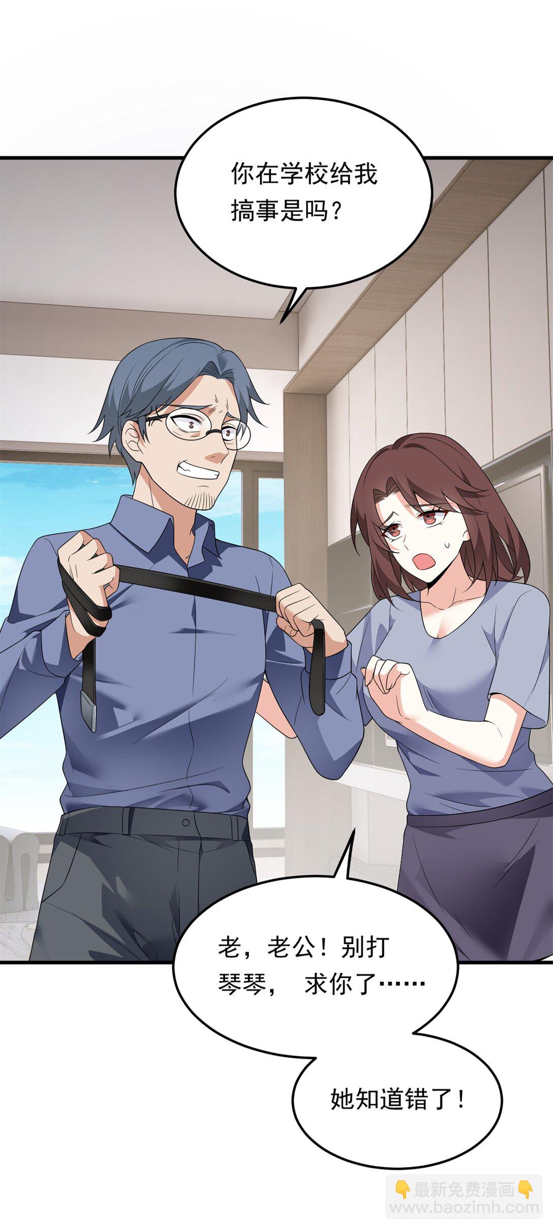 173 继父(1/2)-第172话