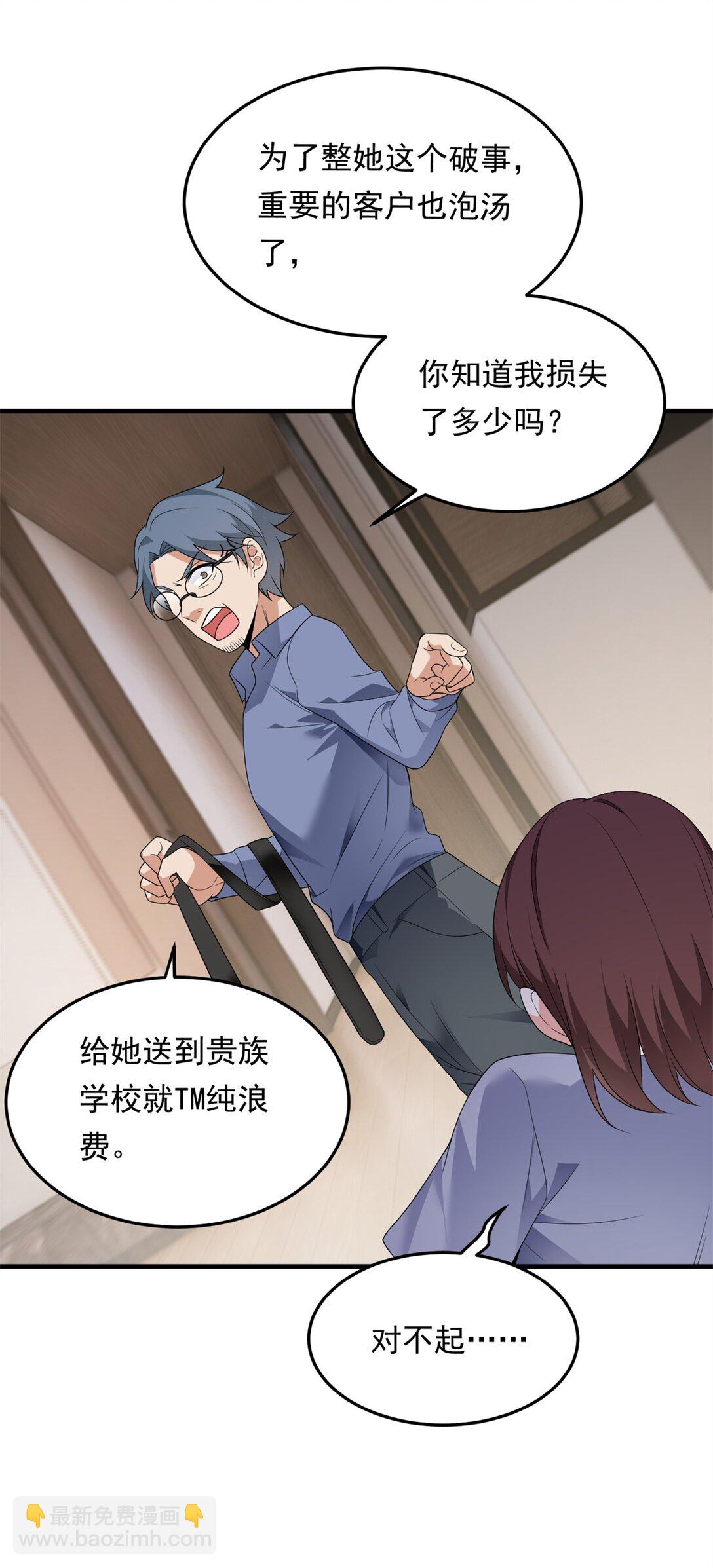 173 继父(1/2)-第172话