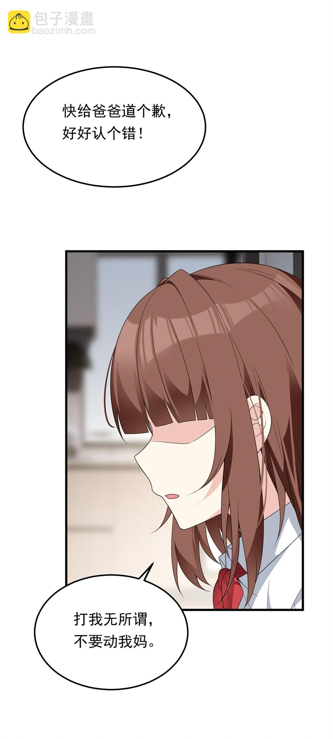 173 继父(1/2)-第172话