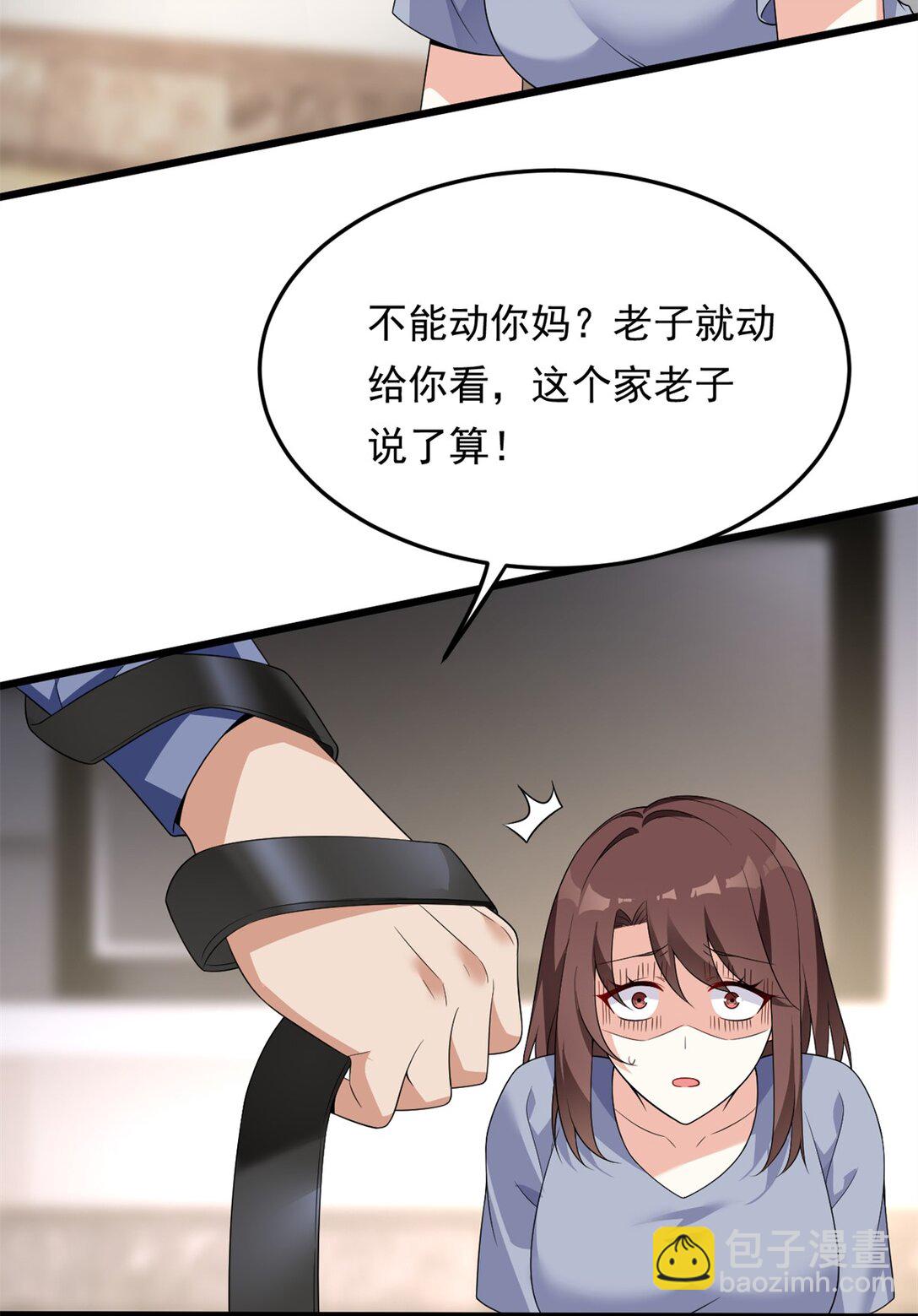 173 继父(1/2)-第172话