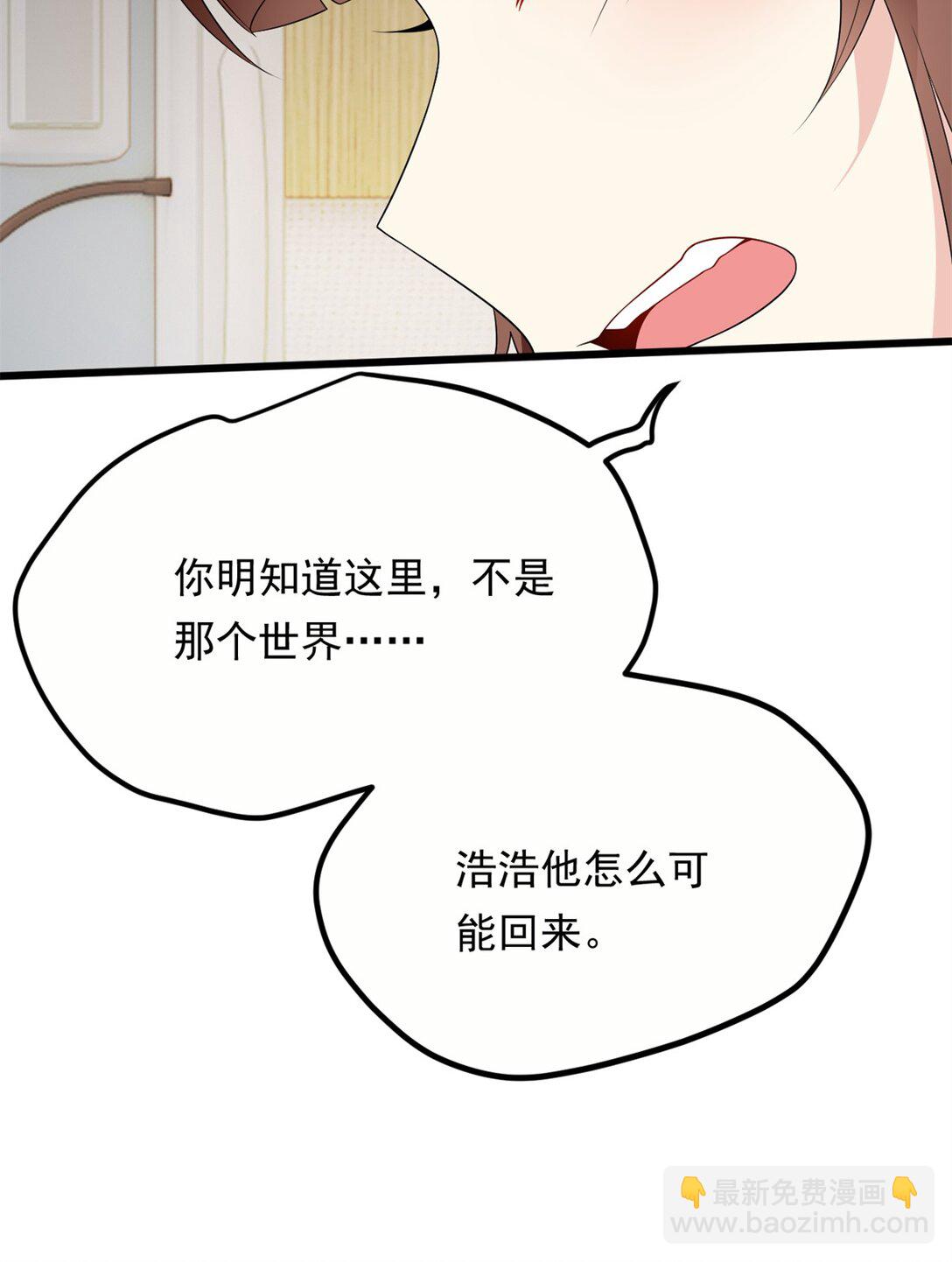 173 继父(1/2)-第172话