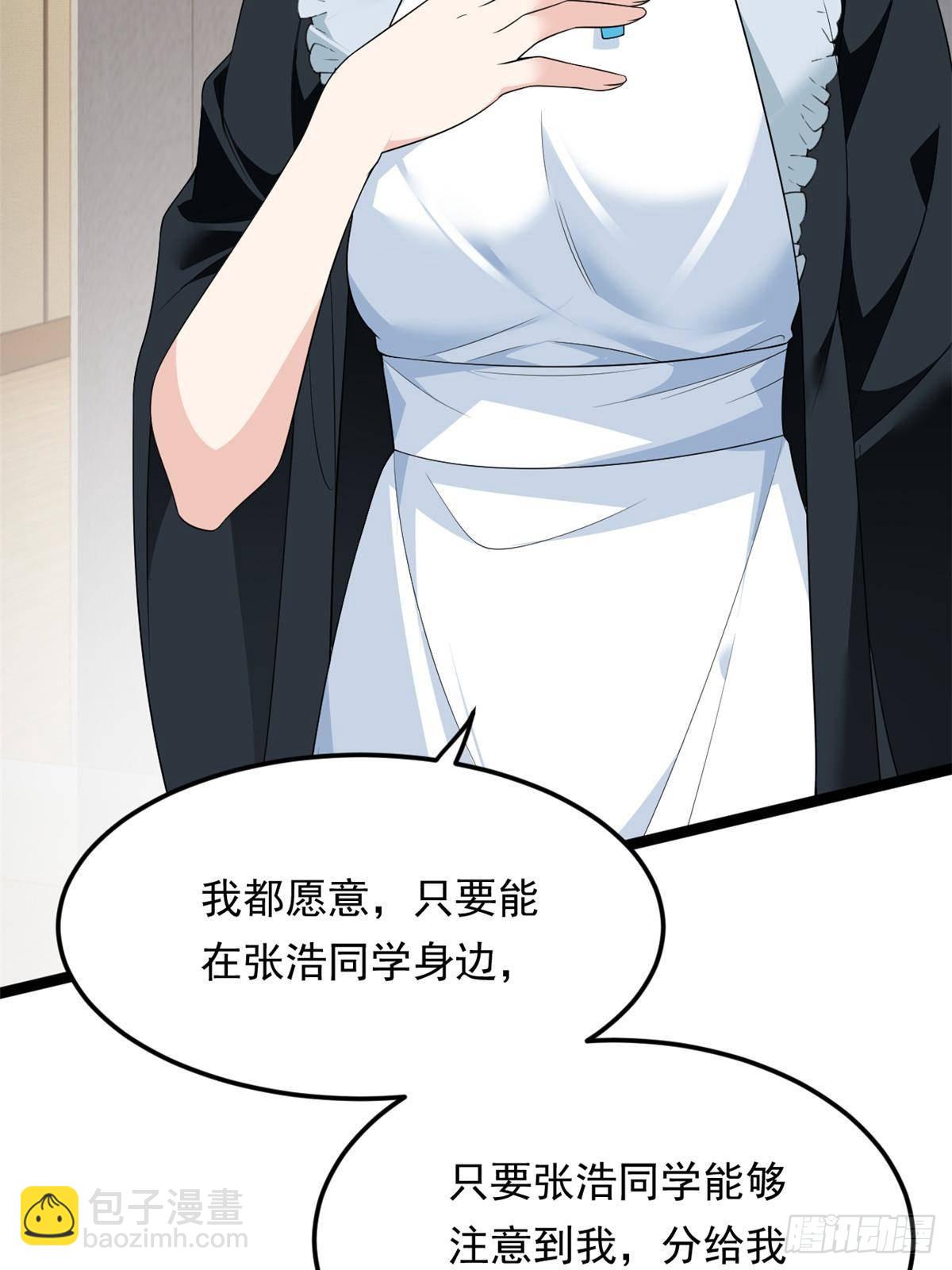 178 女权世界的真汉子(1/2)-第178话