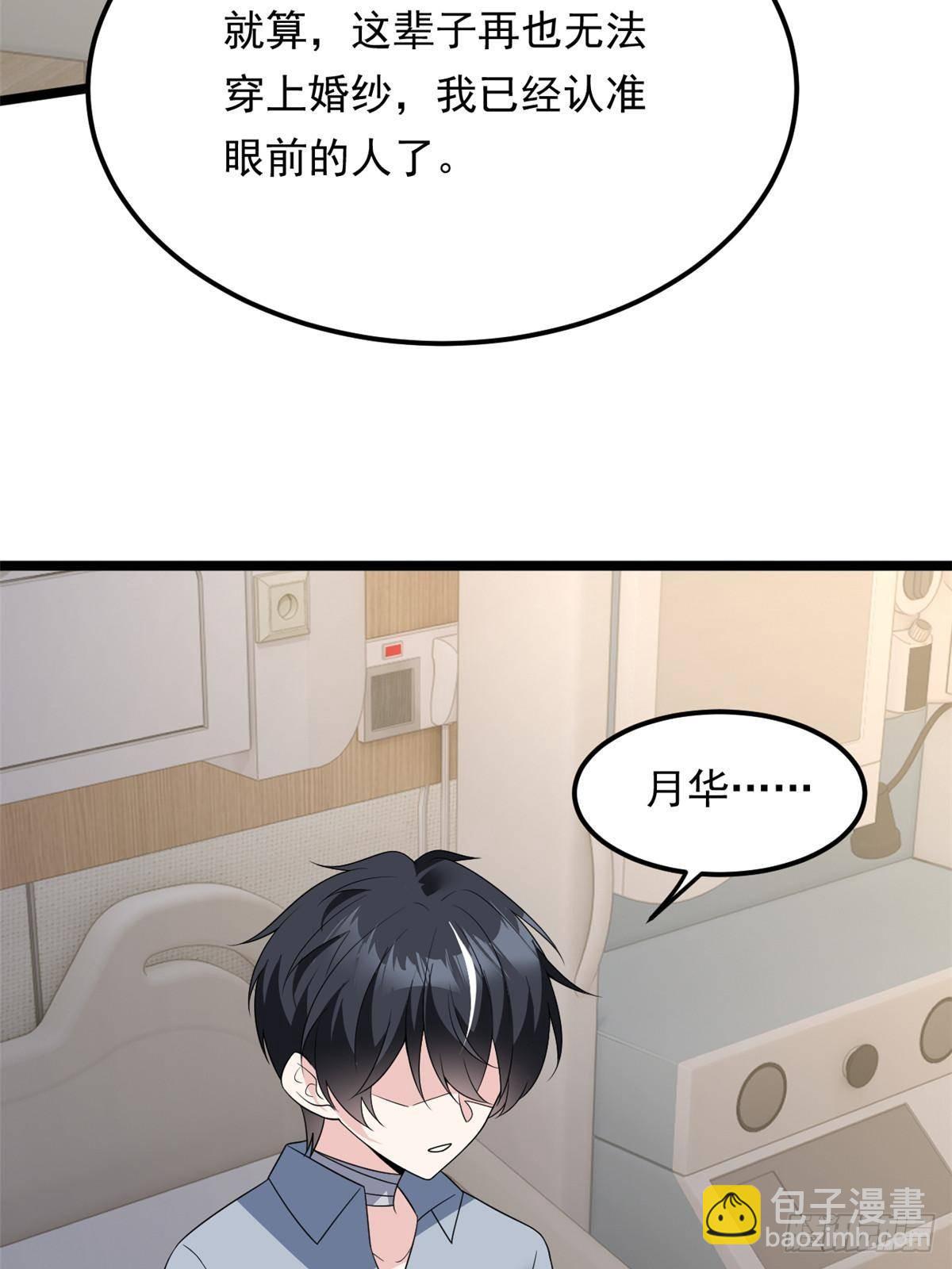 178 女权世界的真汉子(1/2)-第178话