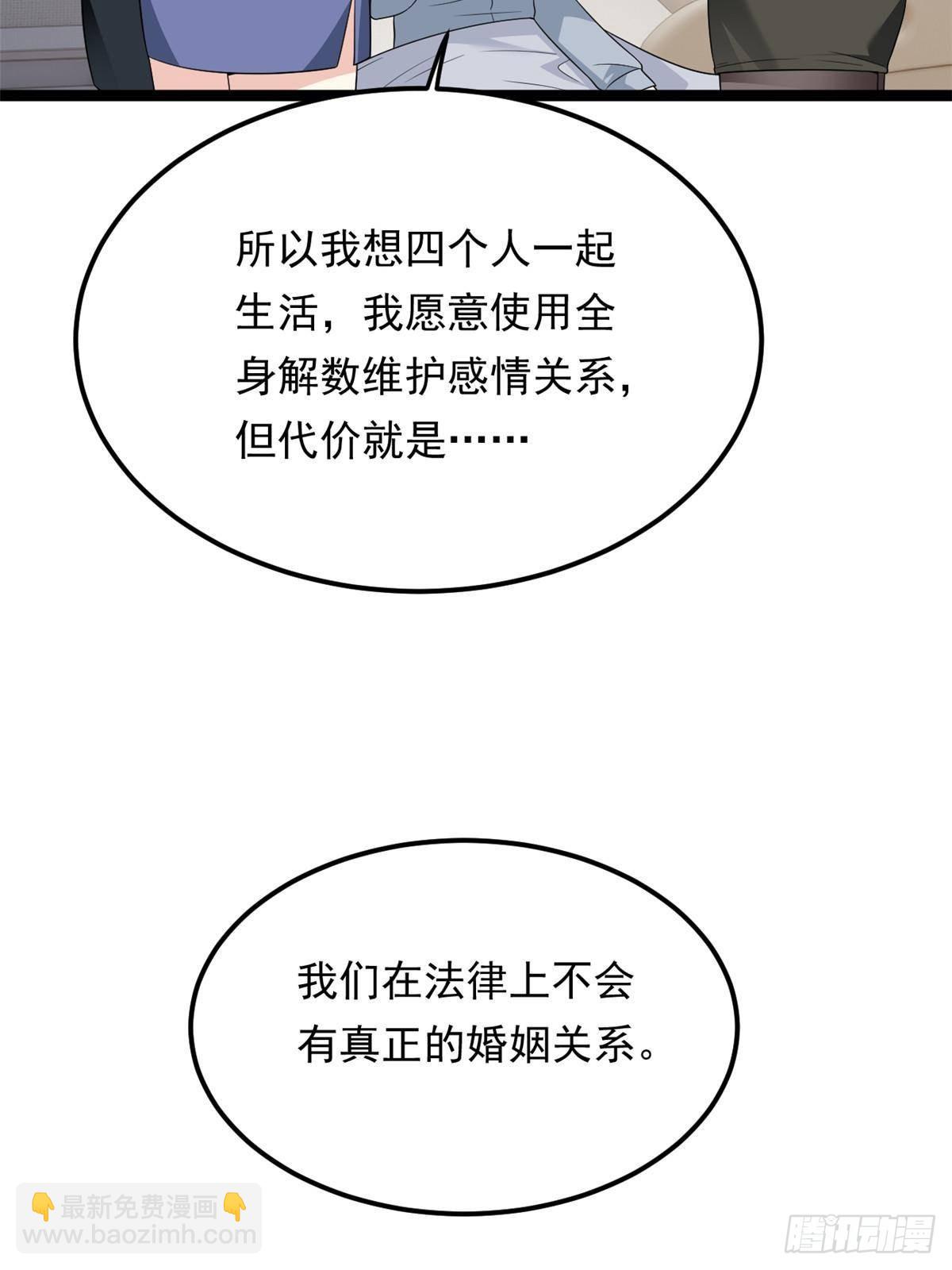 178 女权世界的真汉子(1/2)-第178话