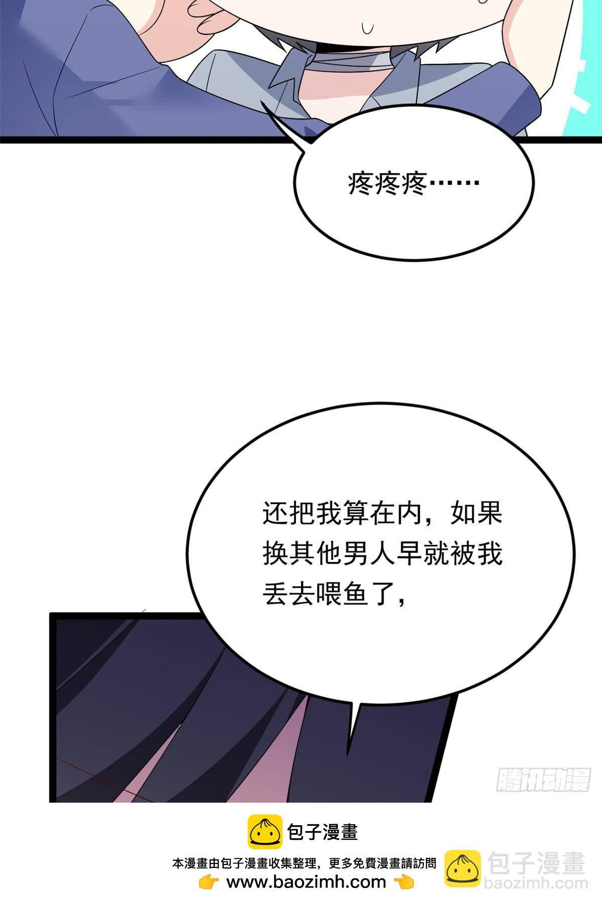 178 女权世界的真汉子(1/2)-第178话