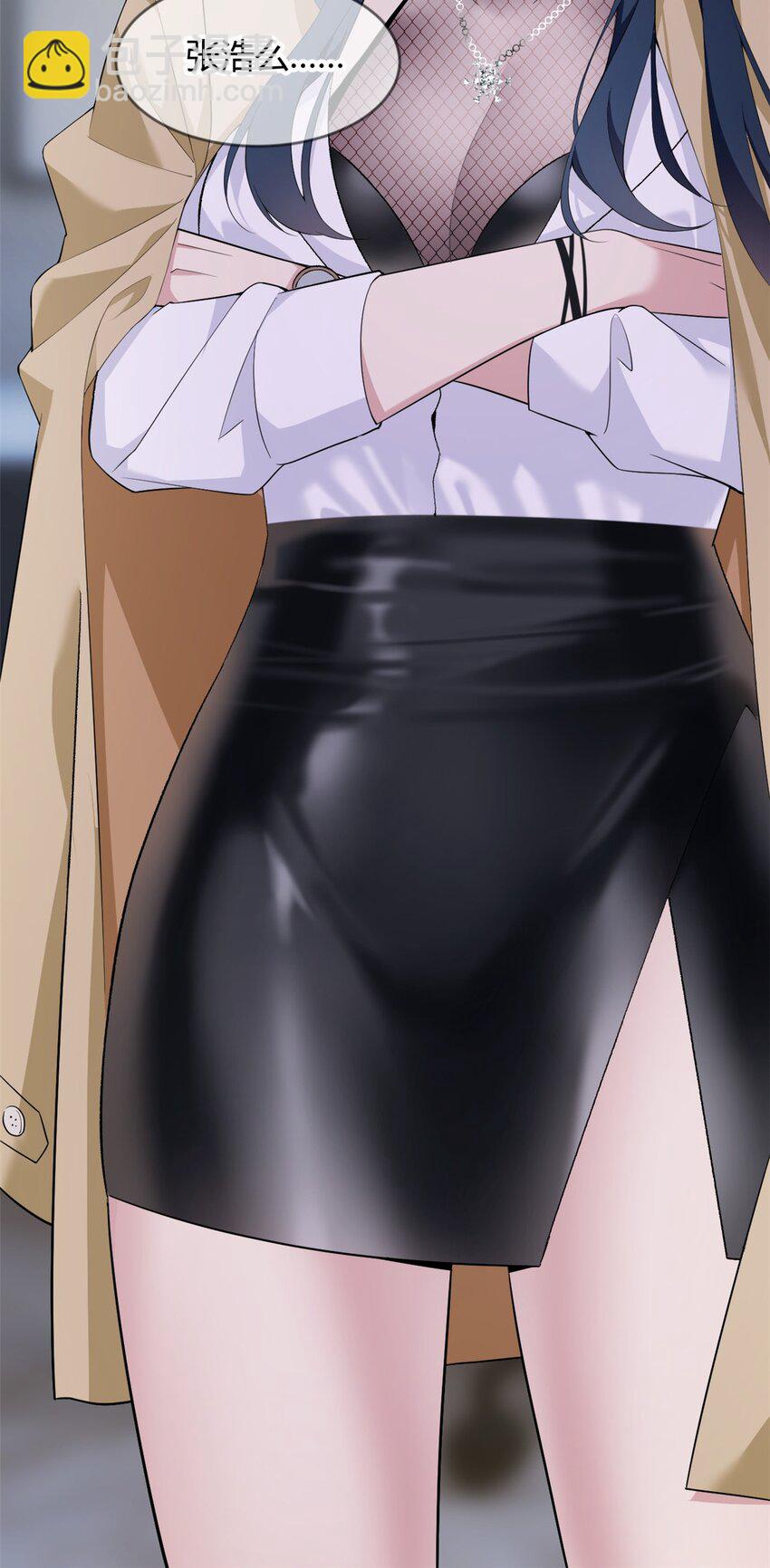 21 魏楠，登场。-第20话