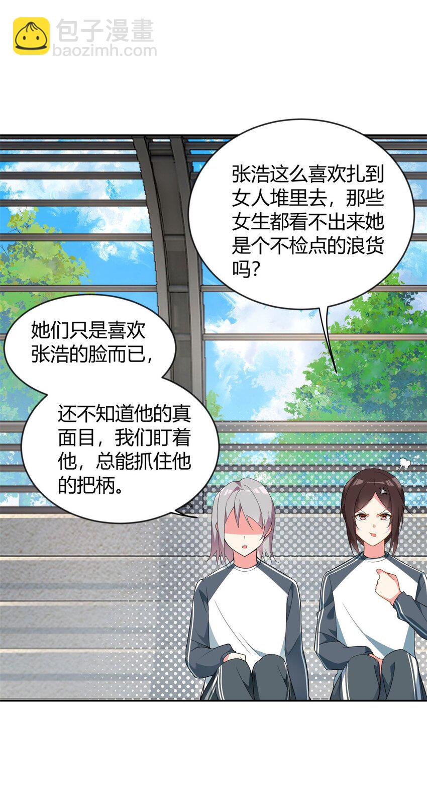 21 魏楠，登场。-第20话