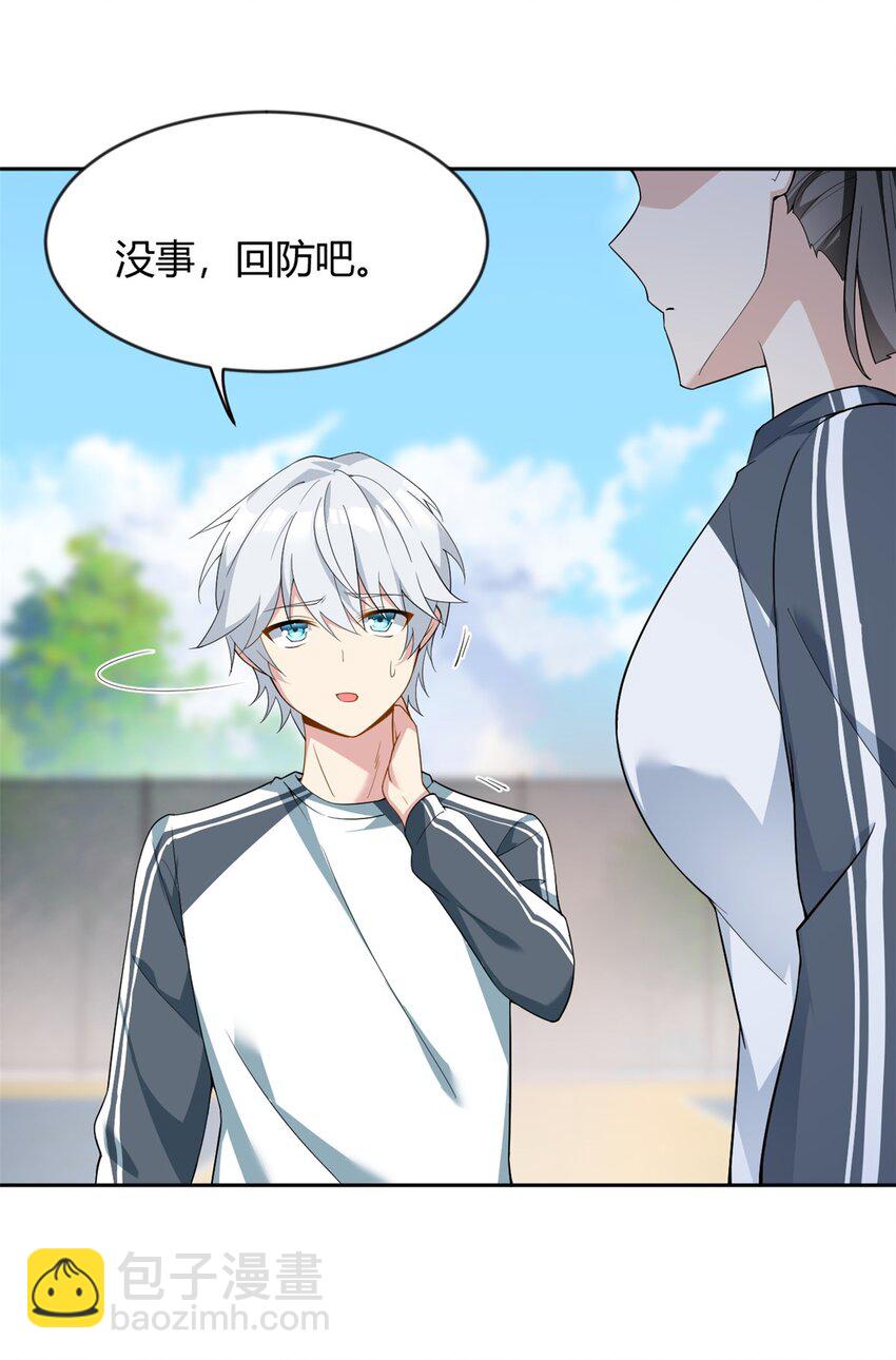 21 魏楠，登场。-第20话