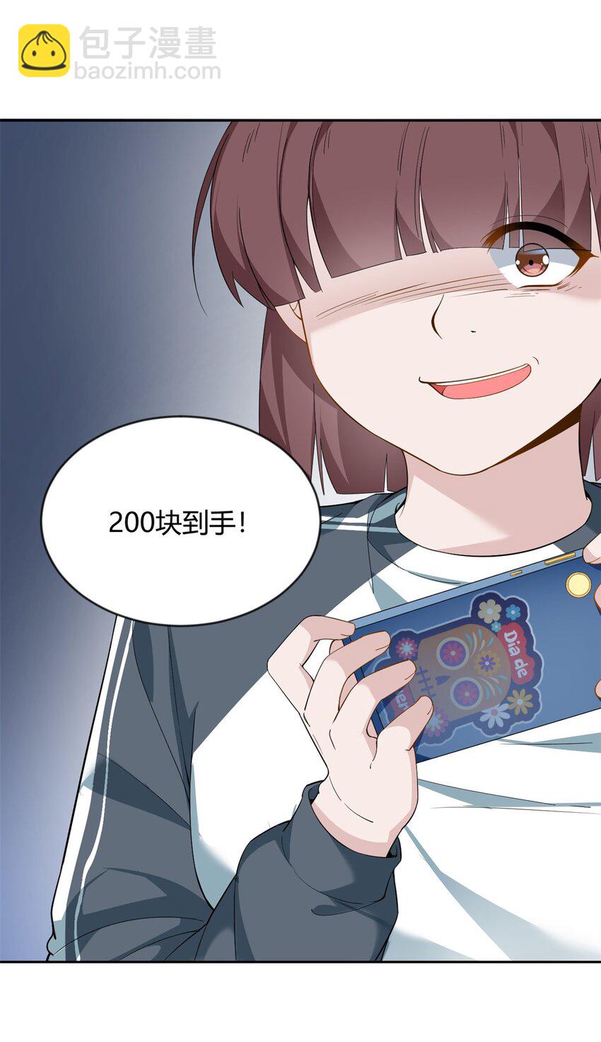 21 魏楠，登场。-第20话