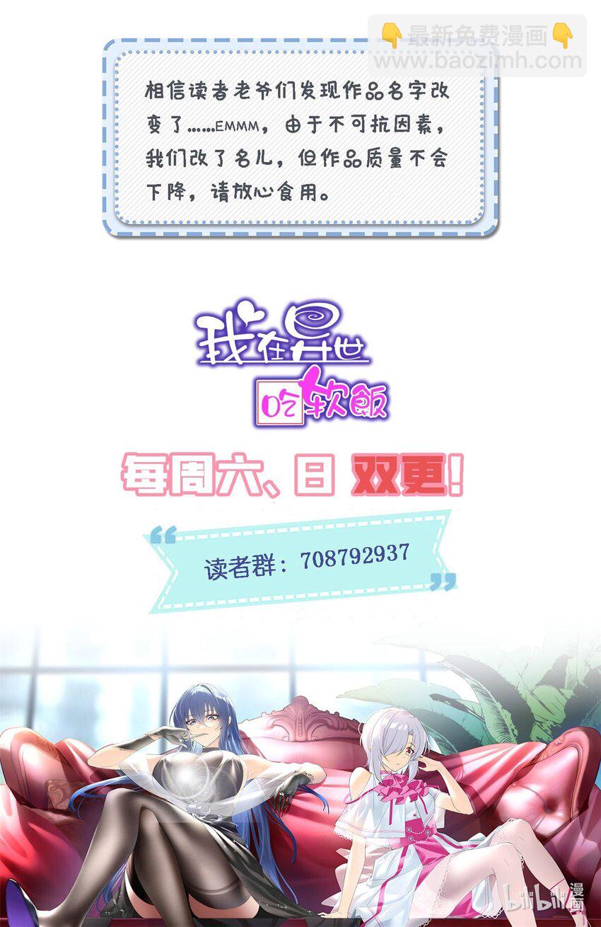 21 魏楠，登场。-第20话