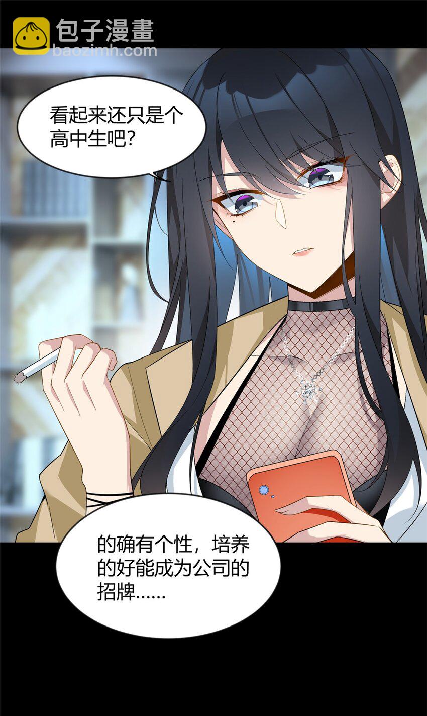 21 魏楠，登场。-第20话