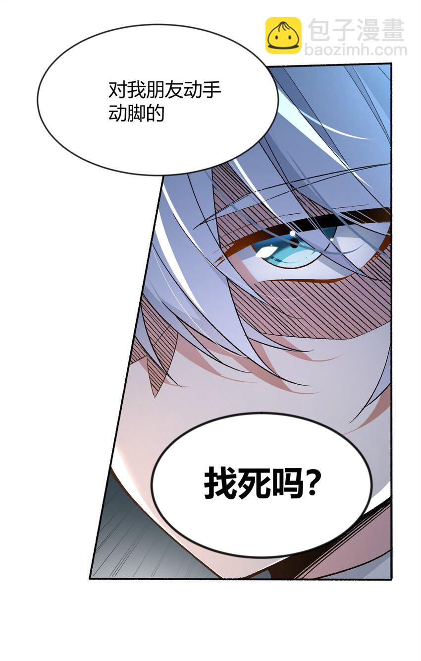 23 教你怎么打！-第22话