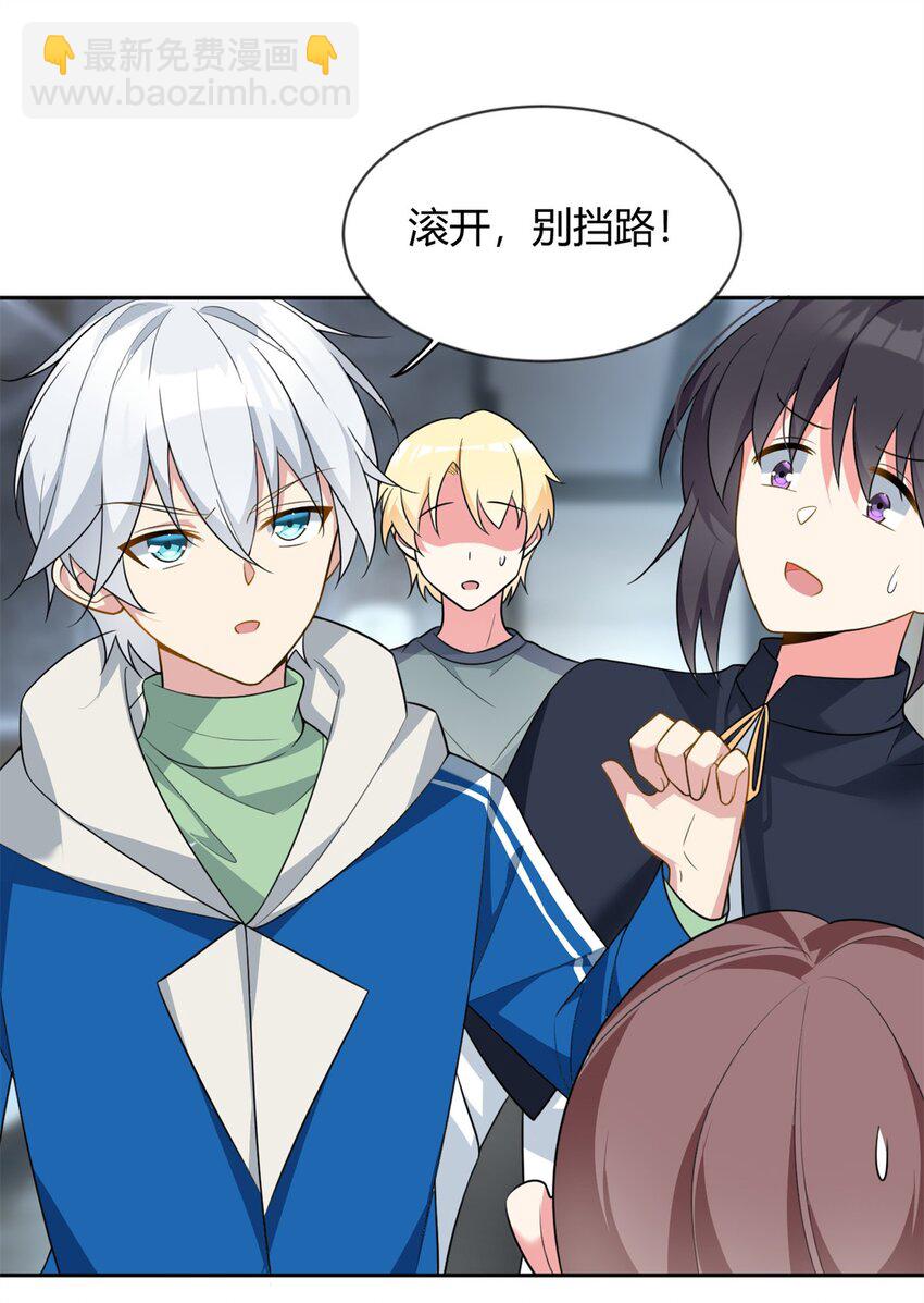 23 教你怎么打！-第22话