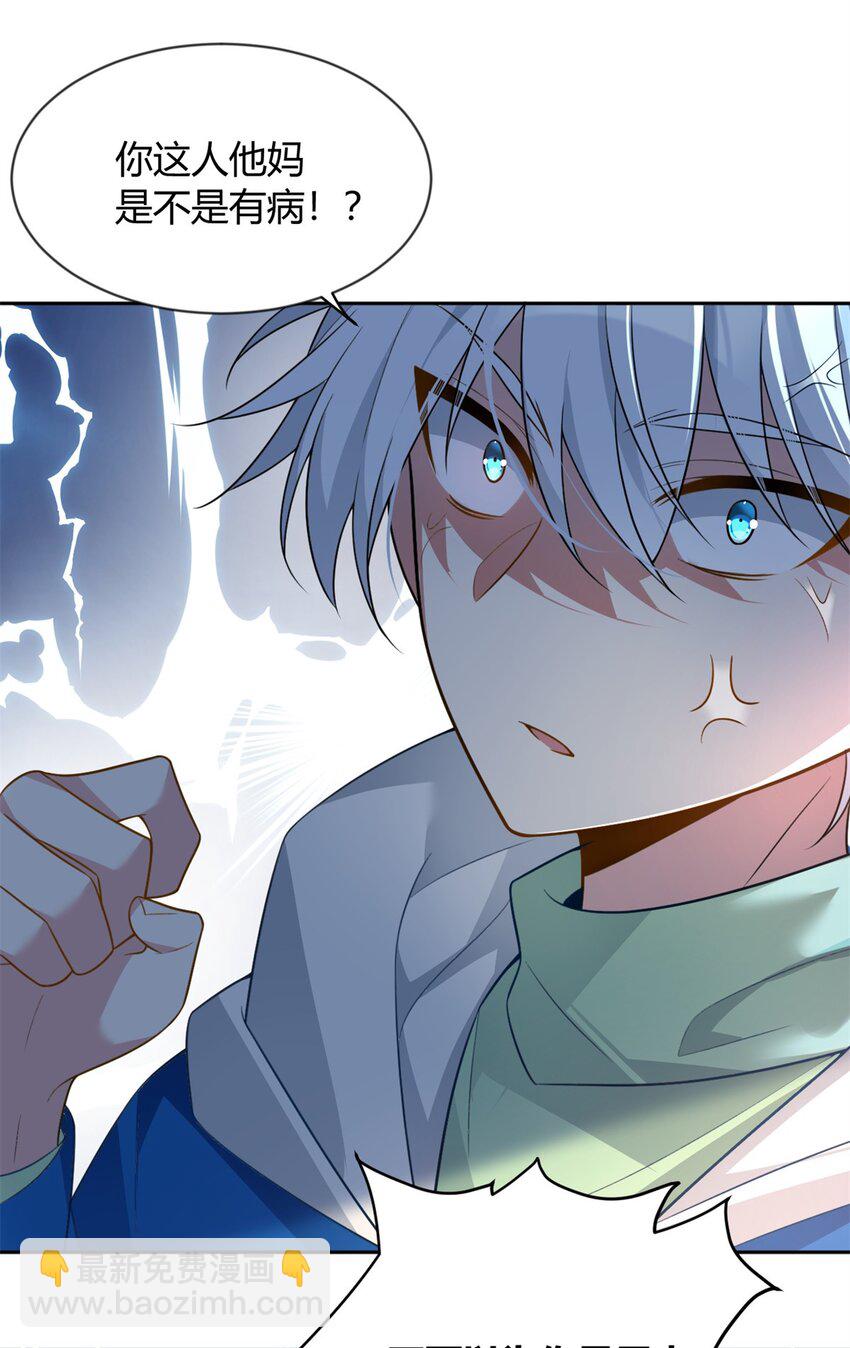 23 教你怎么打！-第22话