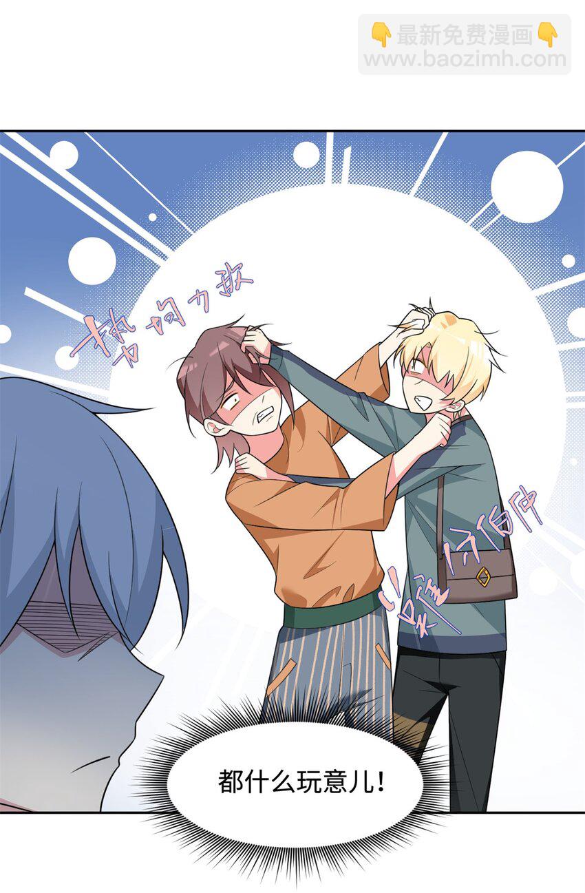 23 教你怎么打！-第22话