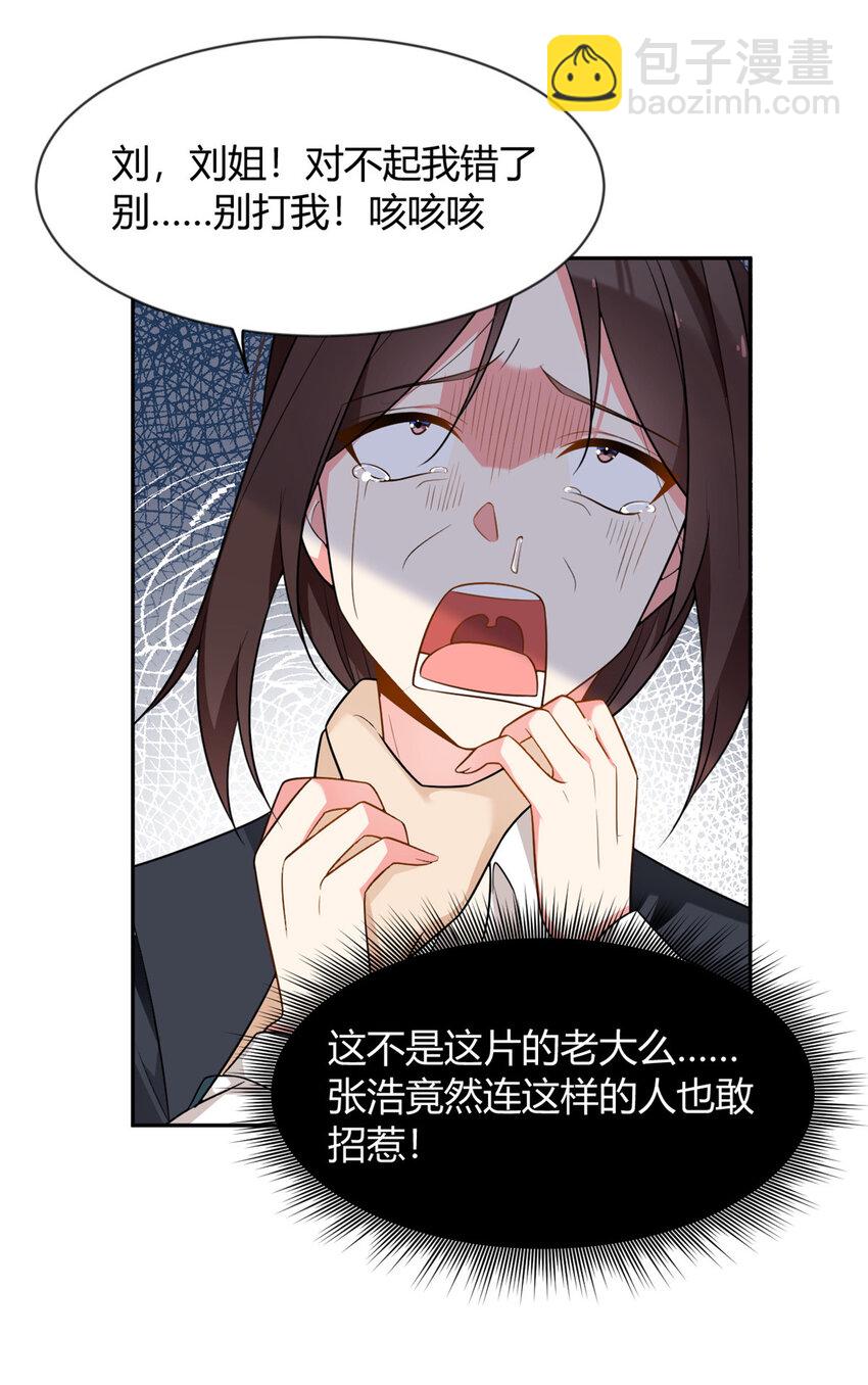 25 软硬兼施-第24话