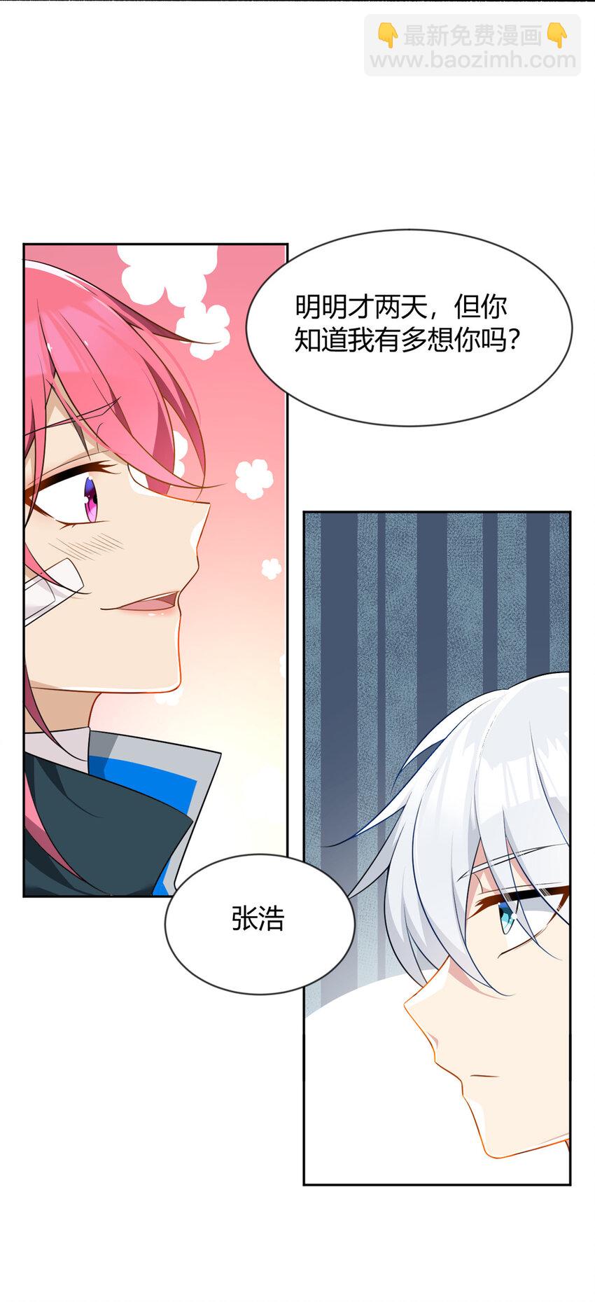 25 软硬兼施-第24话